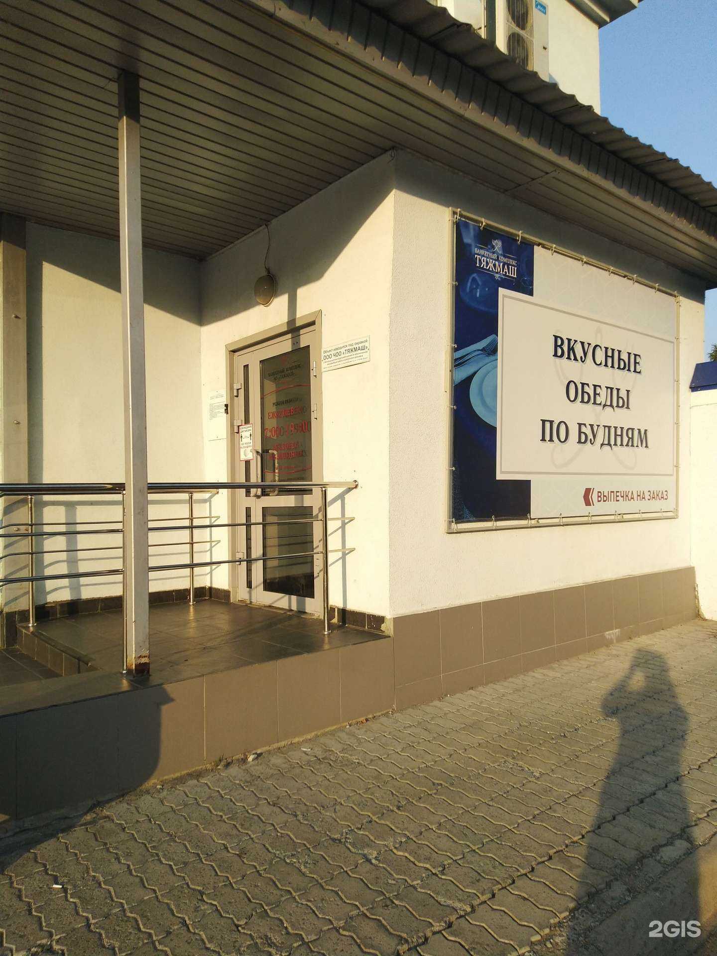 Отзывы на компанию ТяжМаш в Сызрани c фото