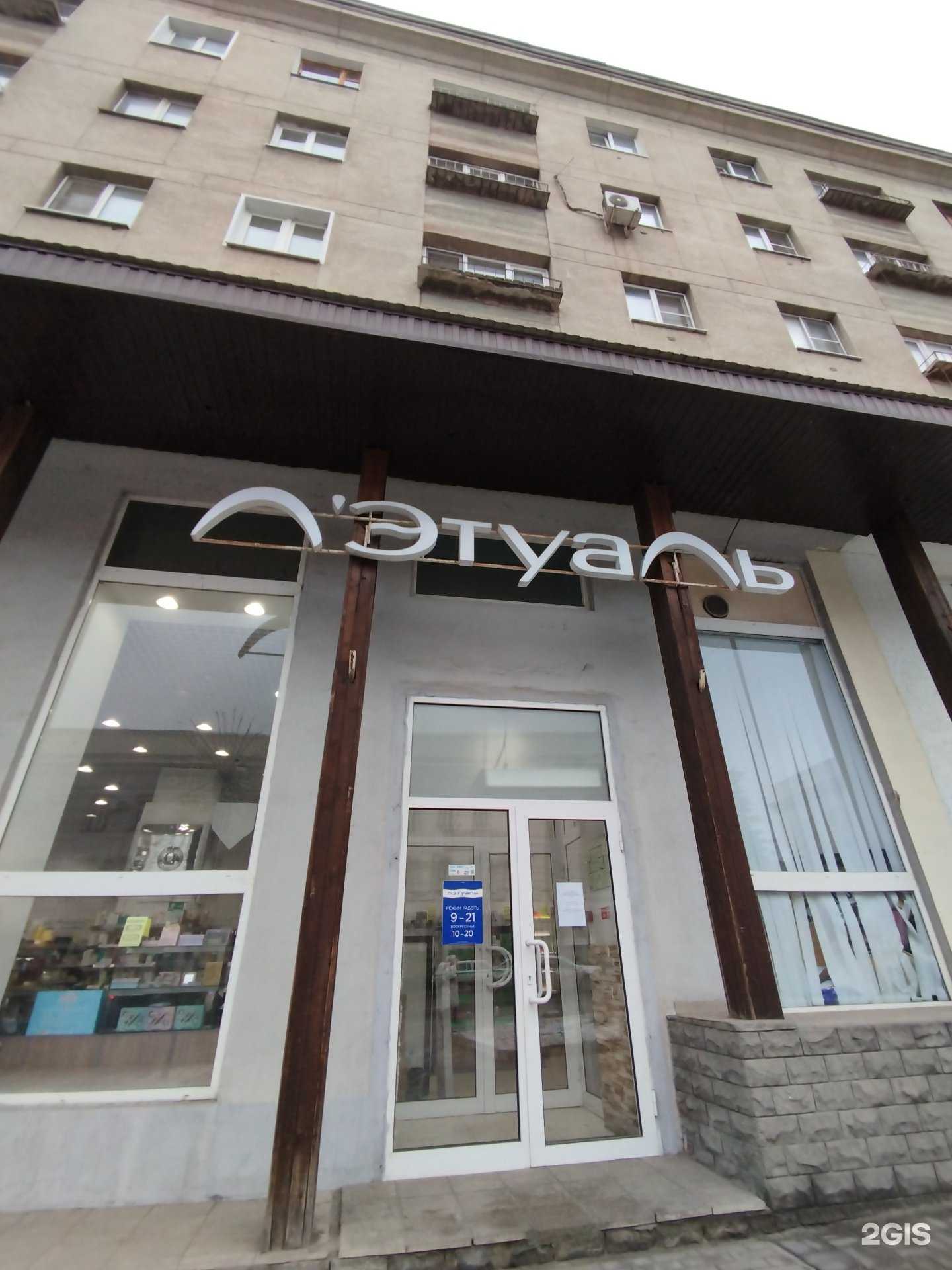 Отзывы на компанию Лэтуаль в Курске c фото