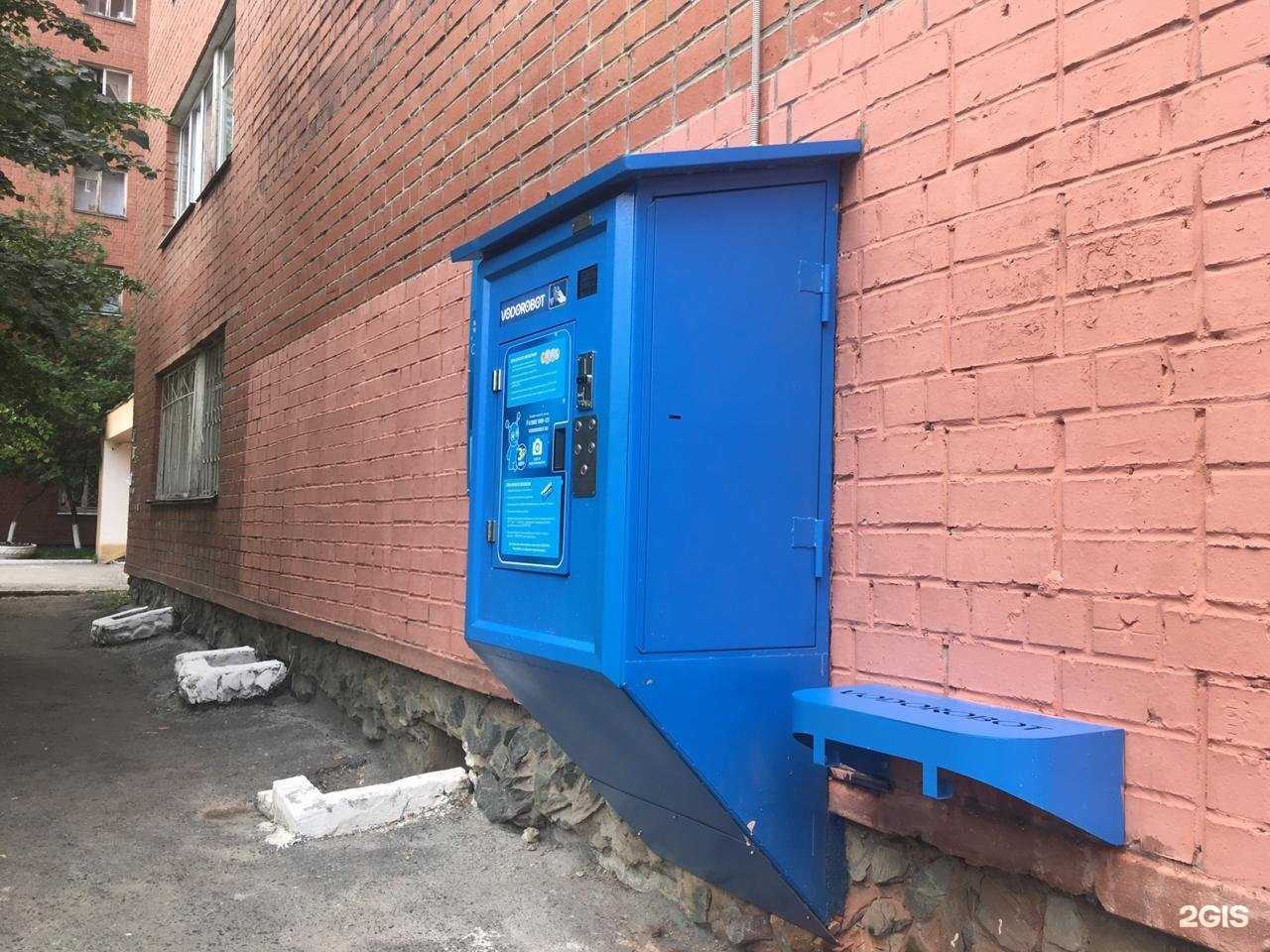 Отзывы на компанию Vodorobot в Екатеринбурге c фото