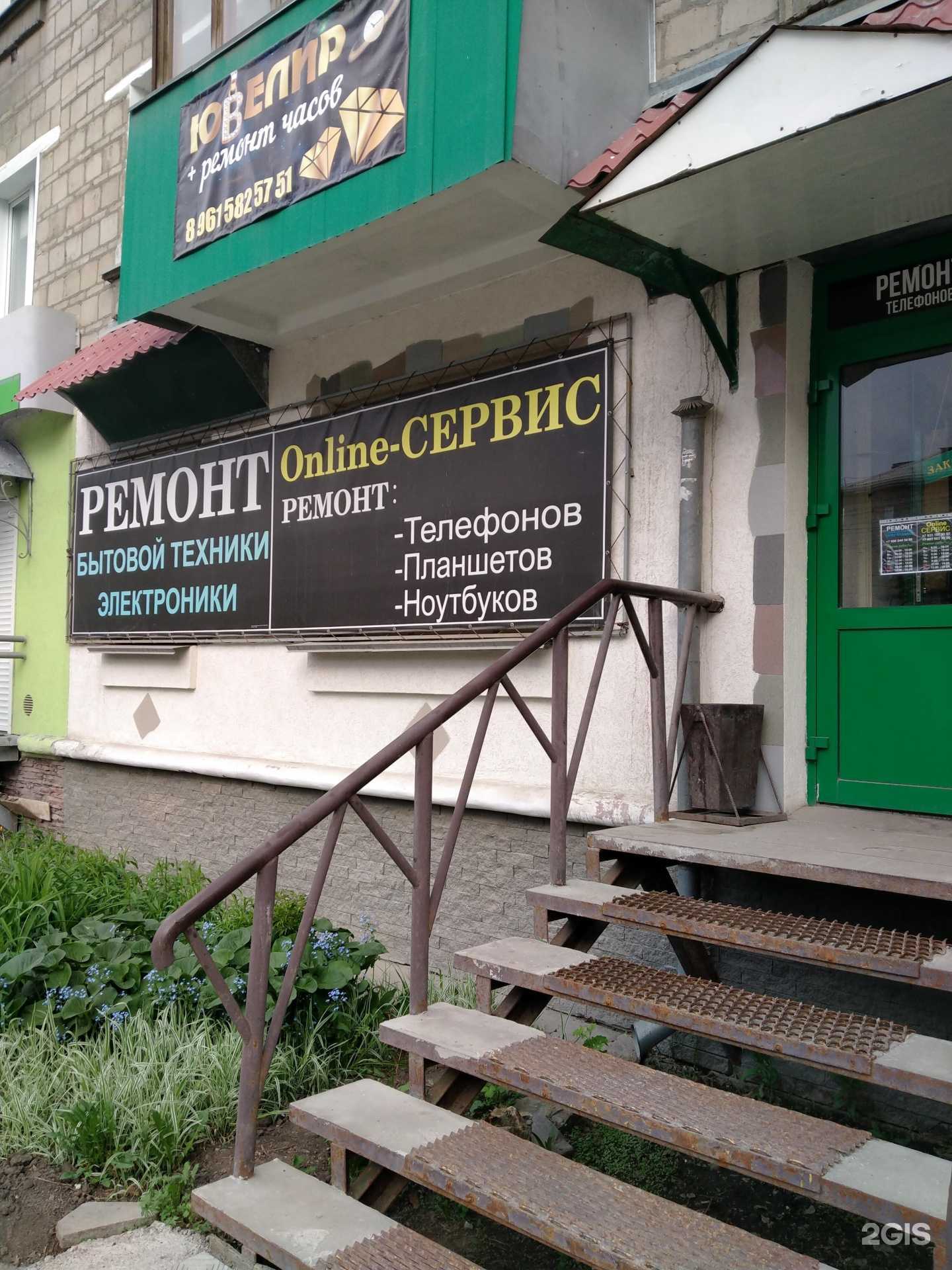 Отзывы на компанию Online-сервис в г. Новосибирск c фото