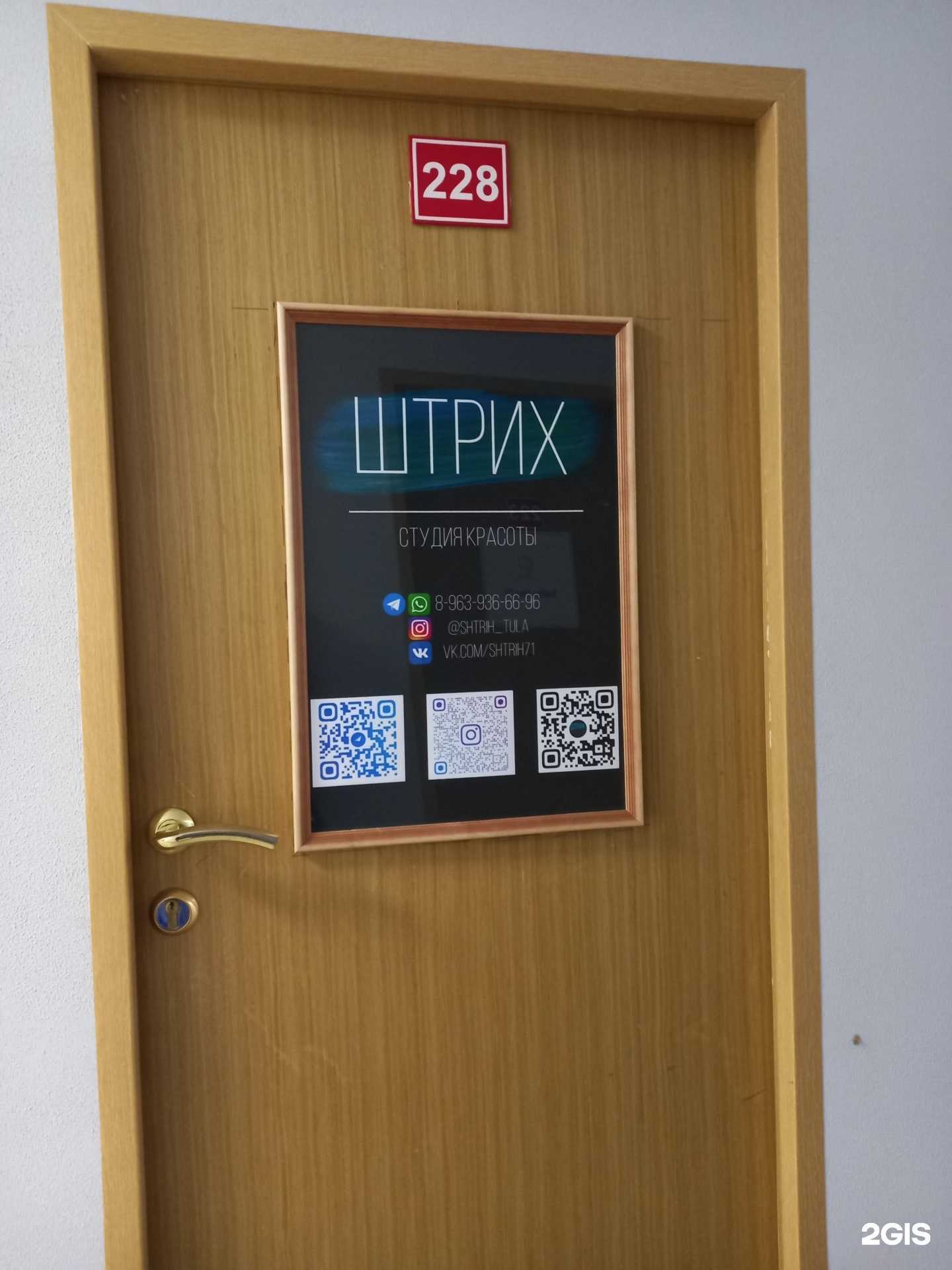 Отзывы на компанию Штрих в г. Тула c фото