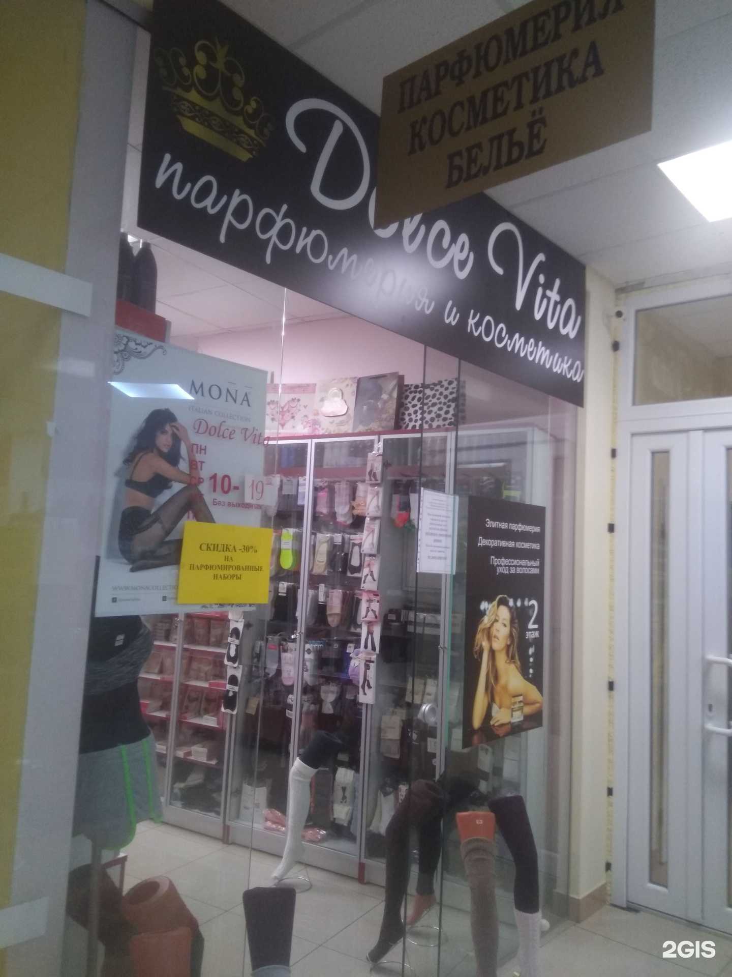 Отзывы на компанию Dolce vita в г. Калининград c фото