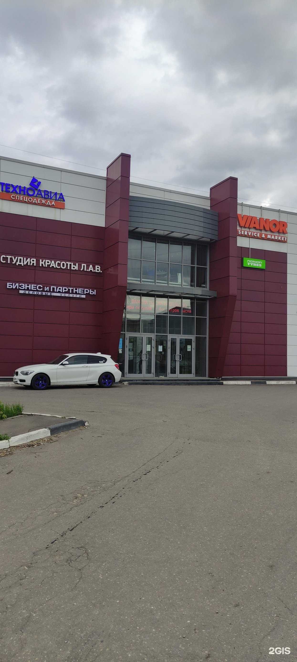 Отзывы на компанию Техноавиа в Подольске c фото - фотография 2 из 2