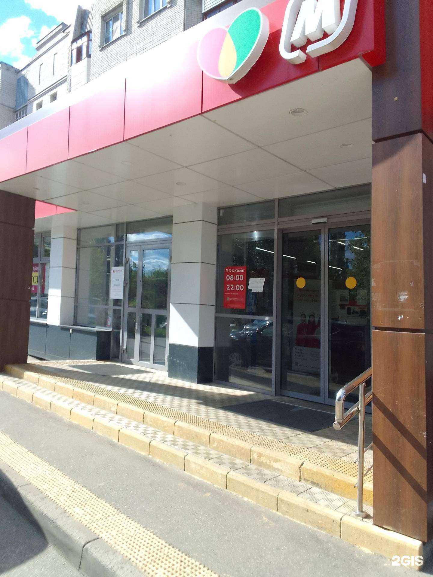 Отзывы на компанию Магнит Косметик в Владимире c фото