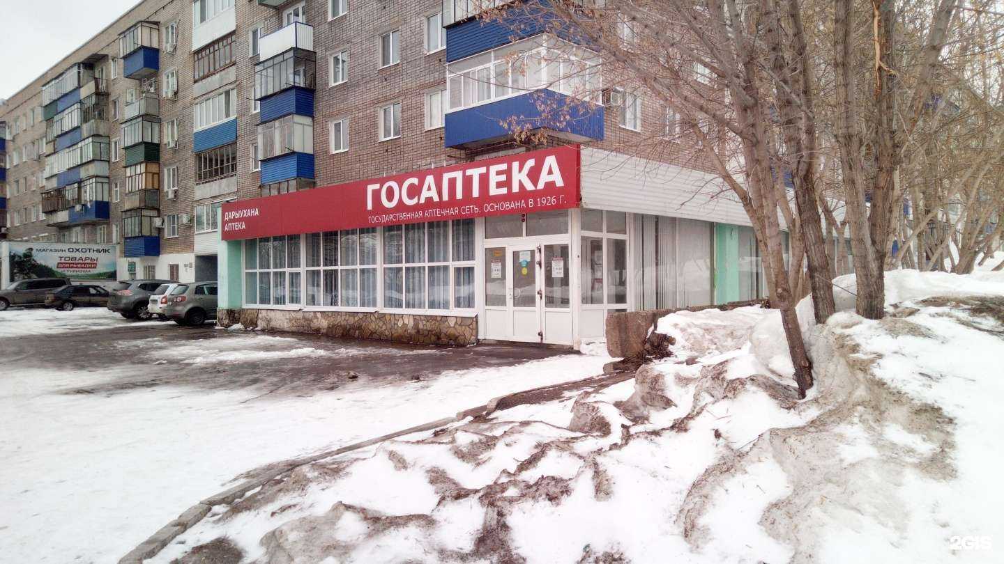 Отзывы на компанию Госаптека Башфармация в Стерлитамаке c фото