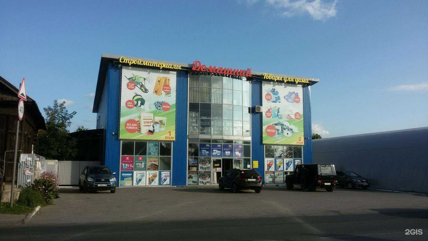 Отзывы на компанию Домашний в Перми c фото - фотография 2 из 2