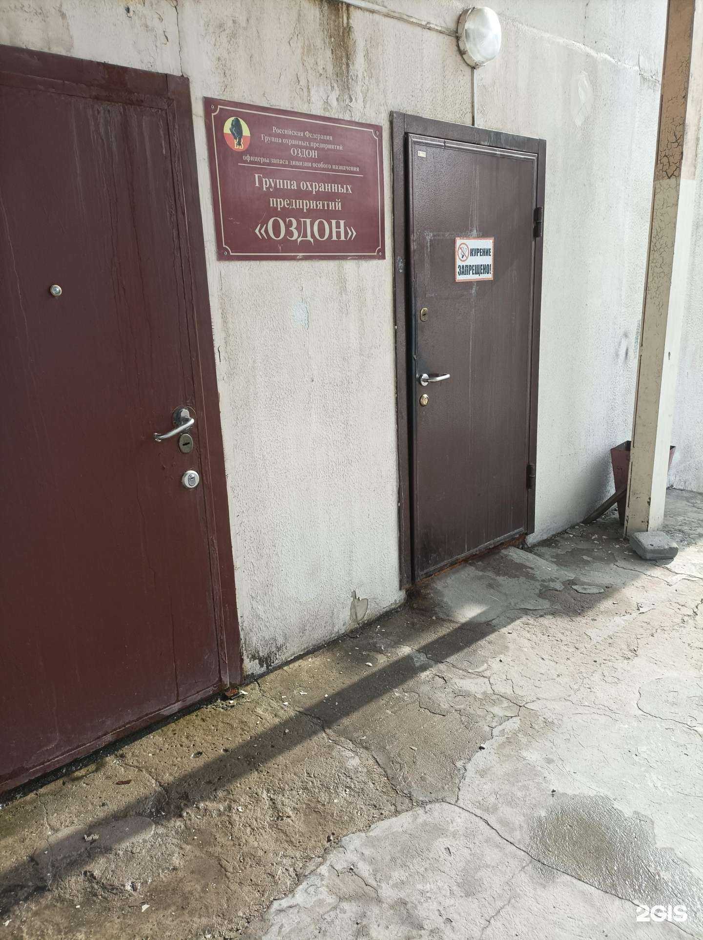 Отзывы на компанию Оздон-1 в г. Балашиха c фото