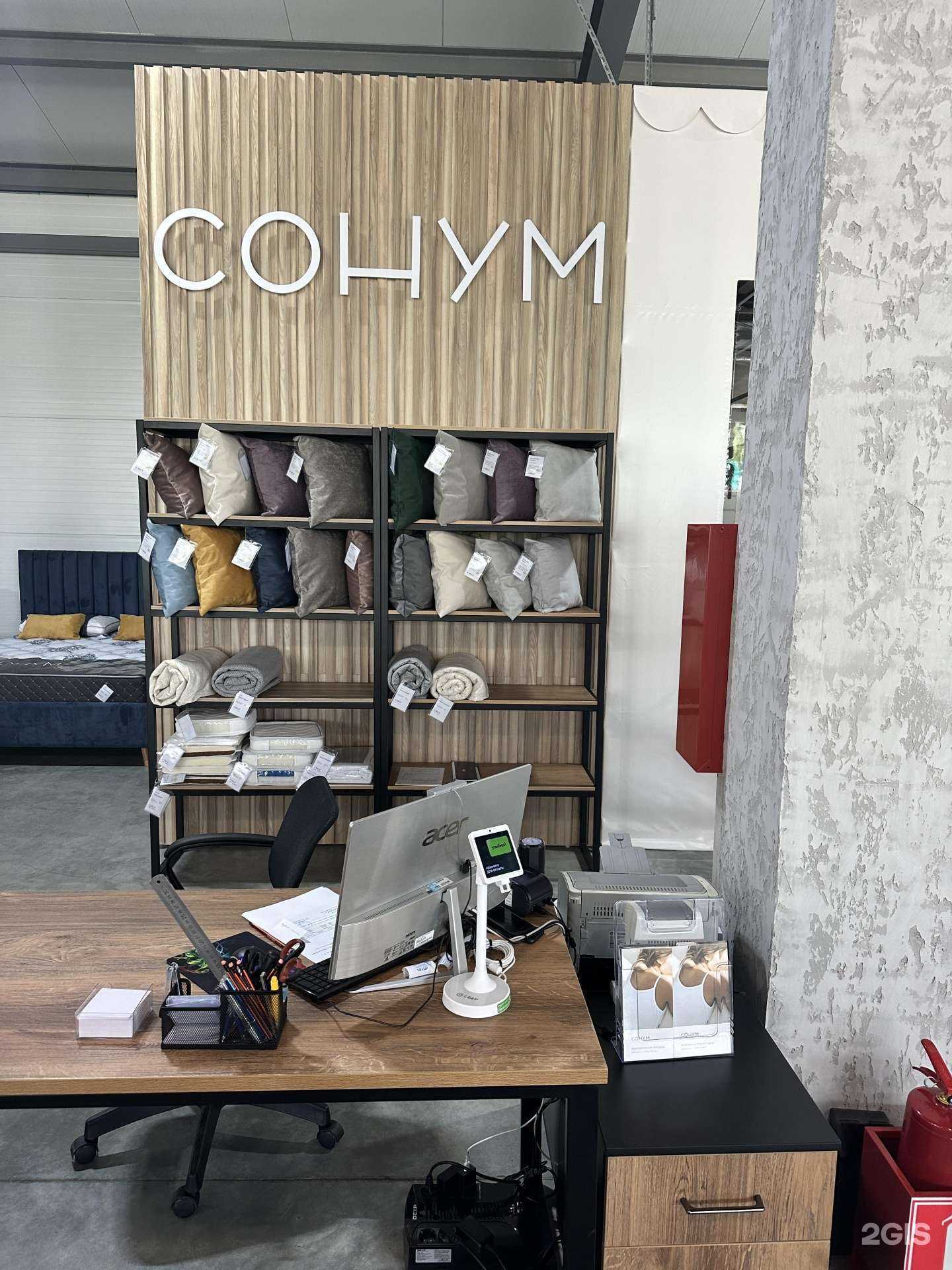 Отзывы на компанию Сонум в г. Саранск c фото