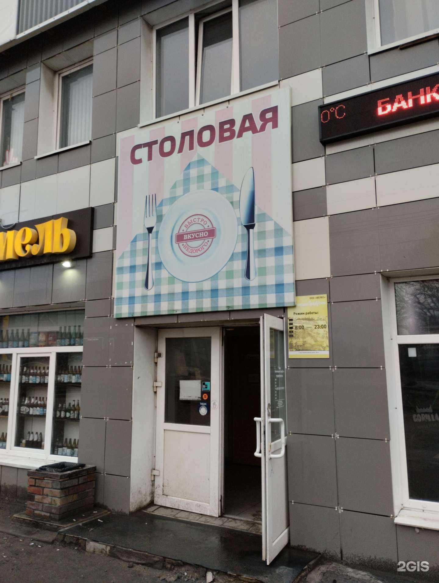 Отзывы на компанию Столовая в Туле c фото