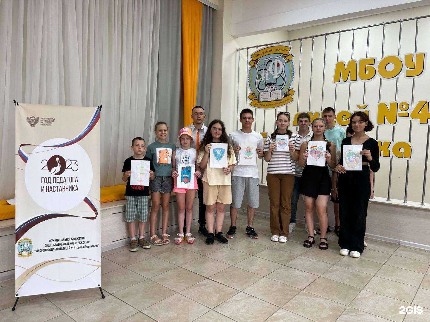 Отзывы на компанию Многопрофильный лицей №4 в г. Георгиевск c фото