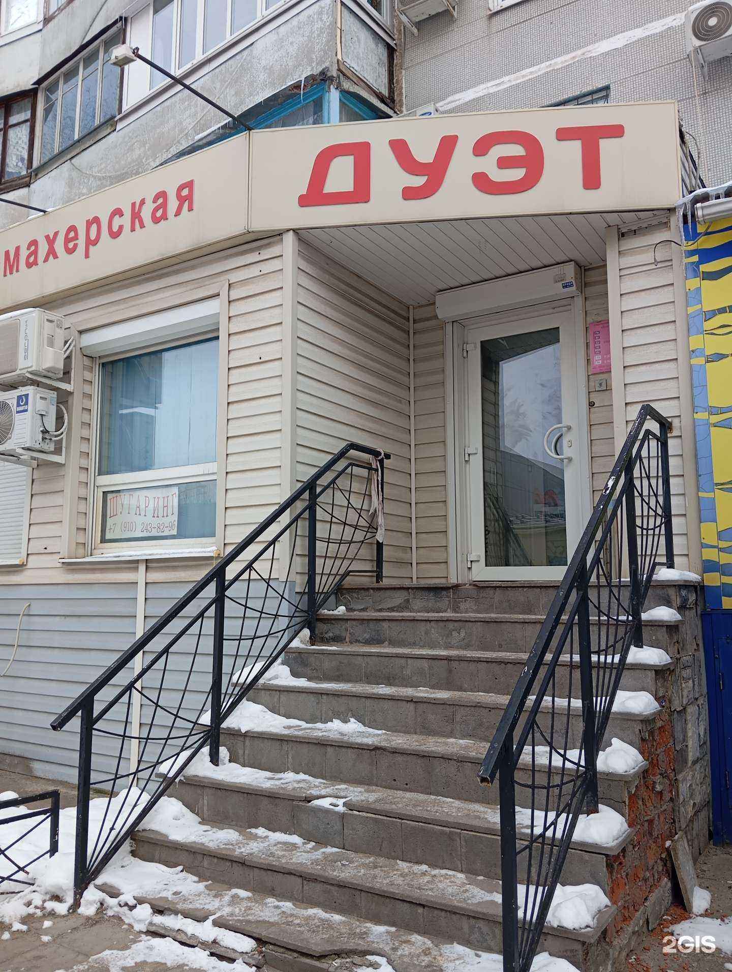 Отзывы на компанию Студия эпиляции в Воронеже c фото