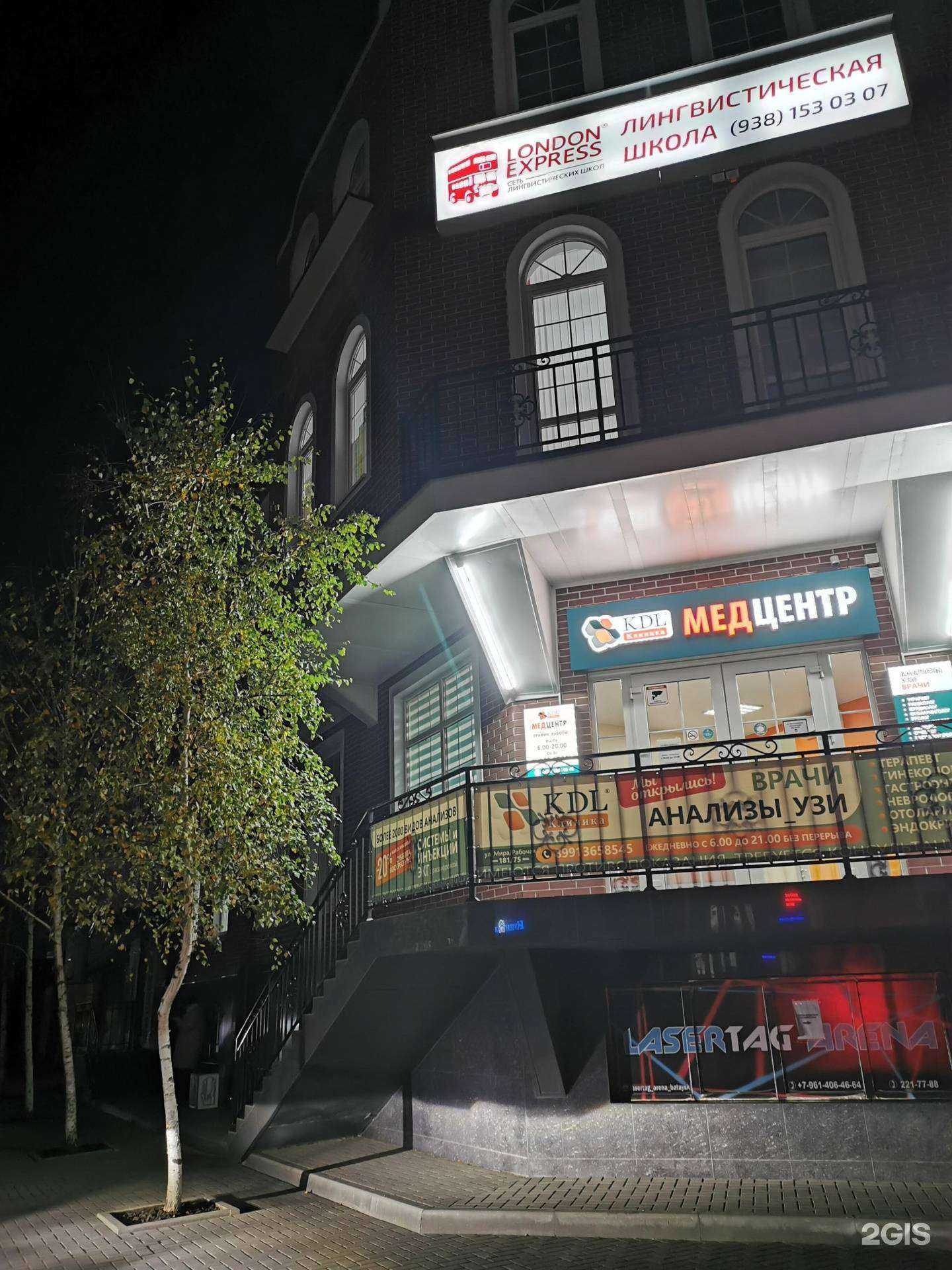 Отзывы на компанию My Academy в Батайске c фото - фотография 2 из 2