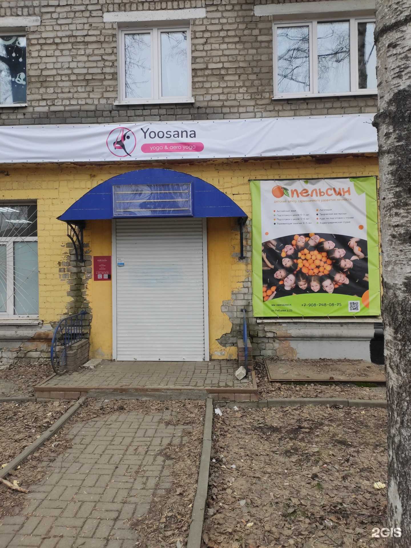 Отзывы на компанию Апельсин в Нижнем Новгороде c фото