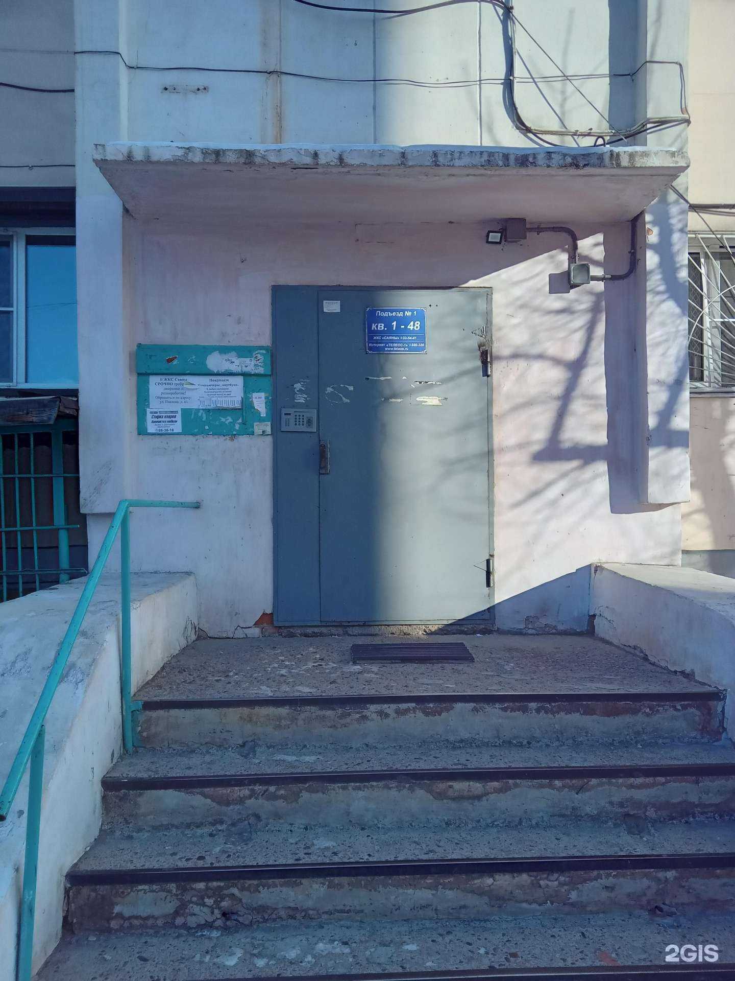 Отзывы на компанию Fox Home в Улан-Удэ c фото - фотография 2 из 2