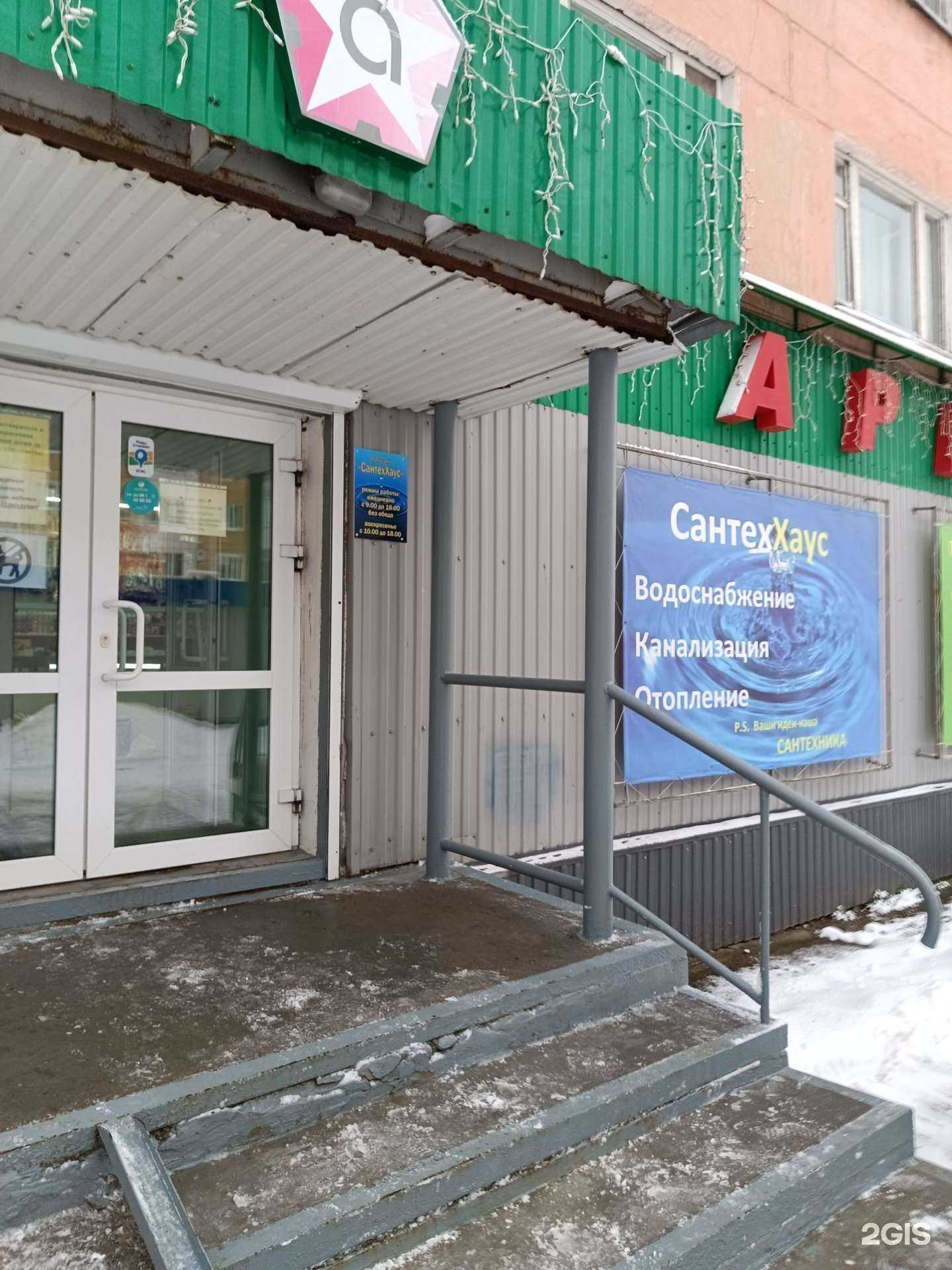 Отзывы на компанию СантехХаус в г. Чусовой c фото