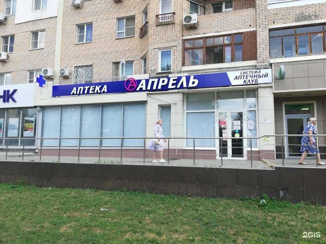 Отзывы на компанию Апрель в г. Волгодонск c фото