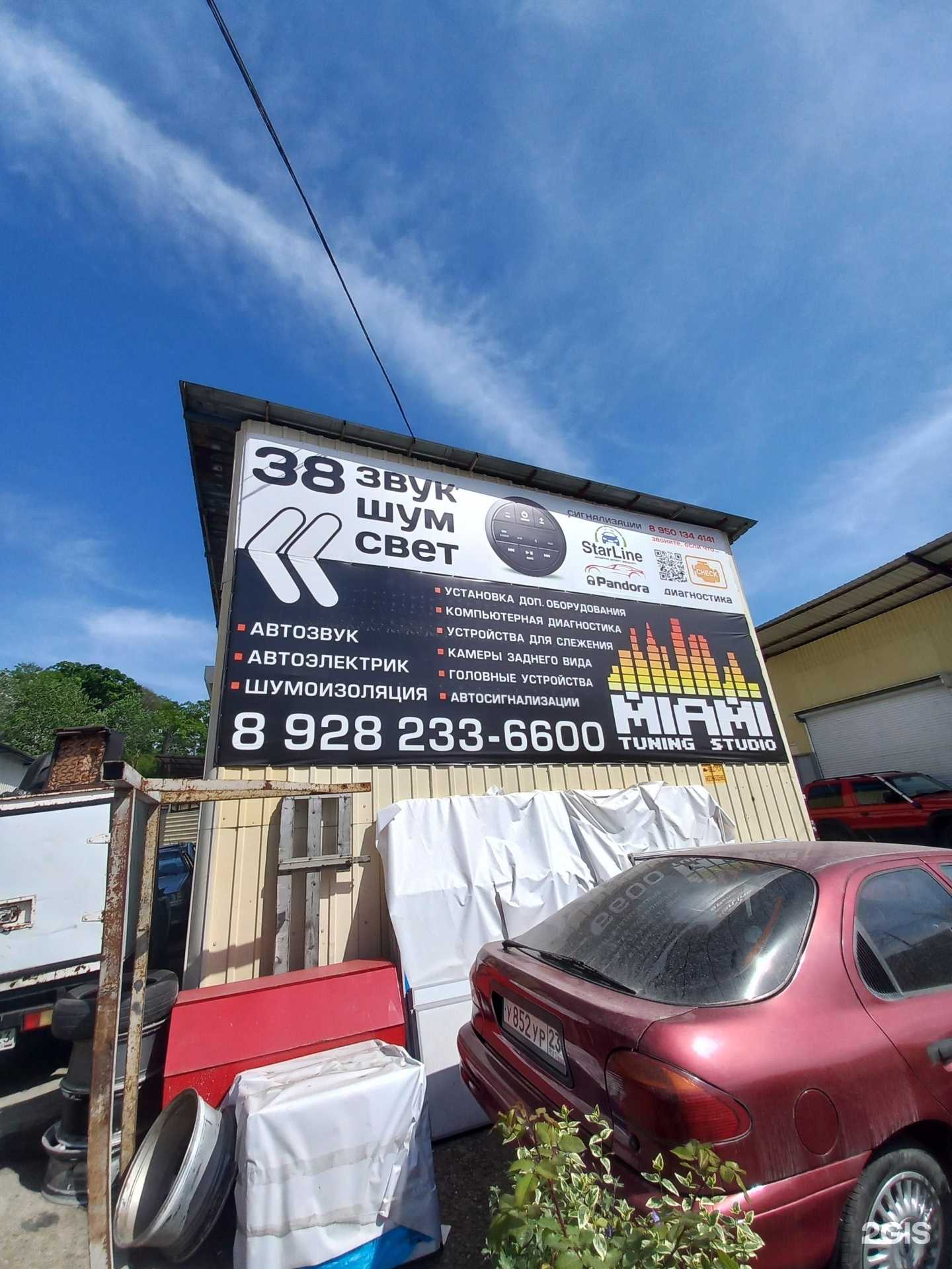 Отзывы на компанию 38 звук в Сочи c фото - фотография 2 из 2