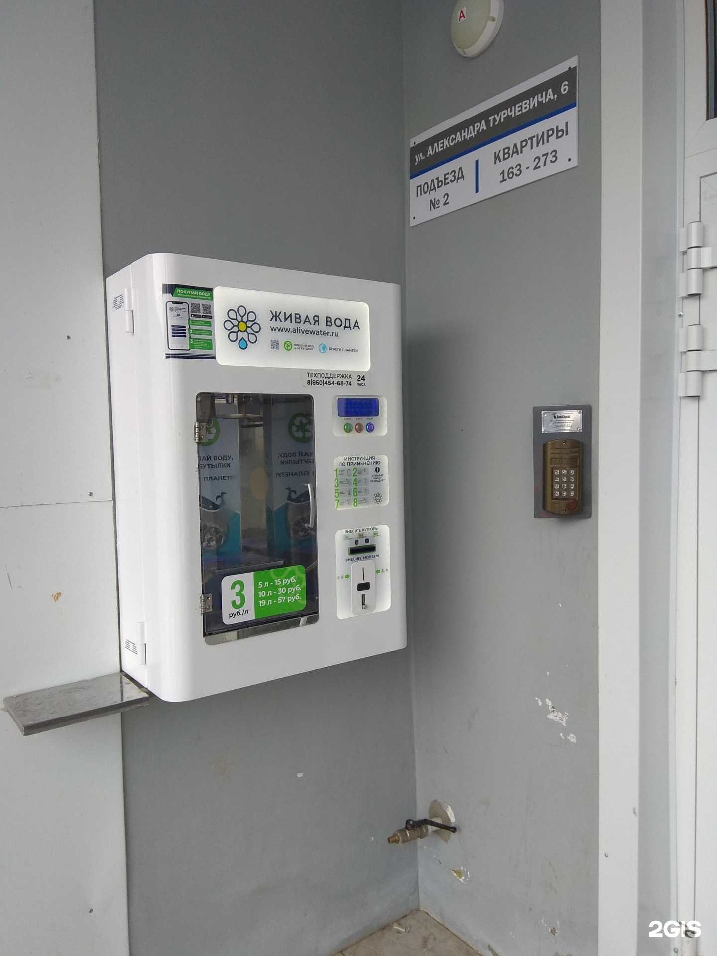 Отзывы на компанию Живая вода в г. Пермь c фото