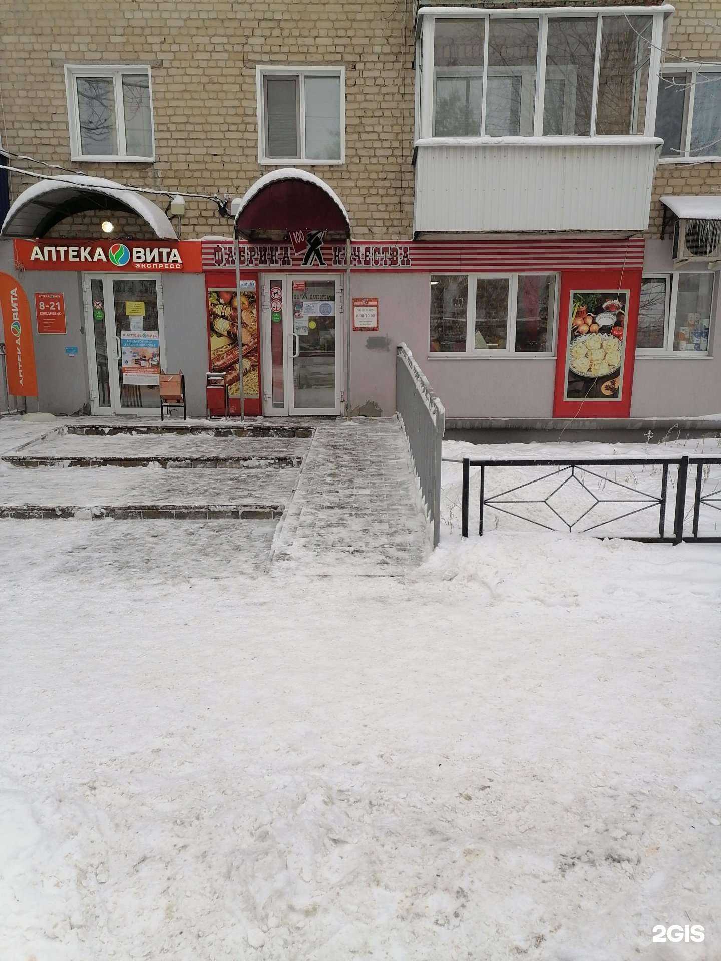 Отзывы на компанию Фабрика качества в Сызрани c фото