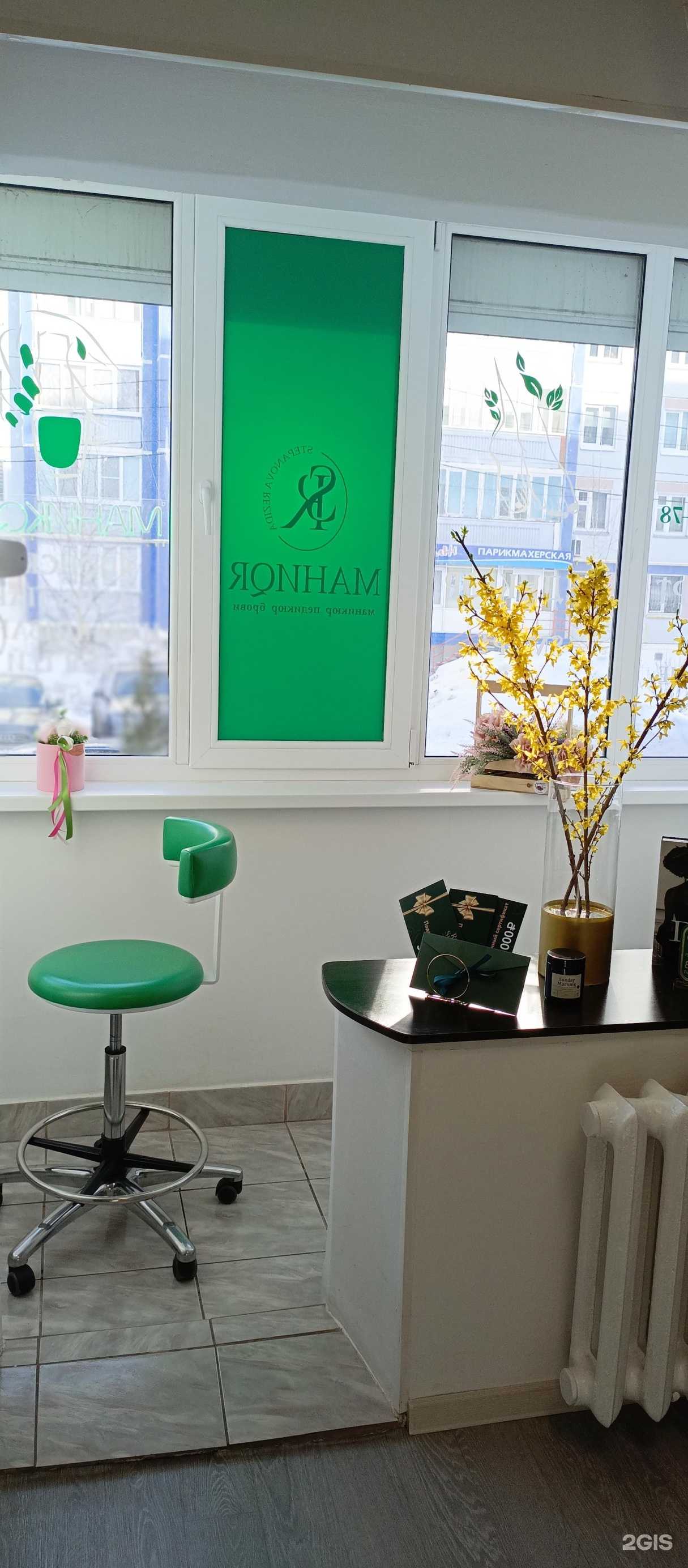 Отзывы на компанию МаникQr в Ижевске c фото