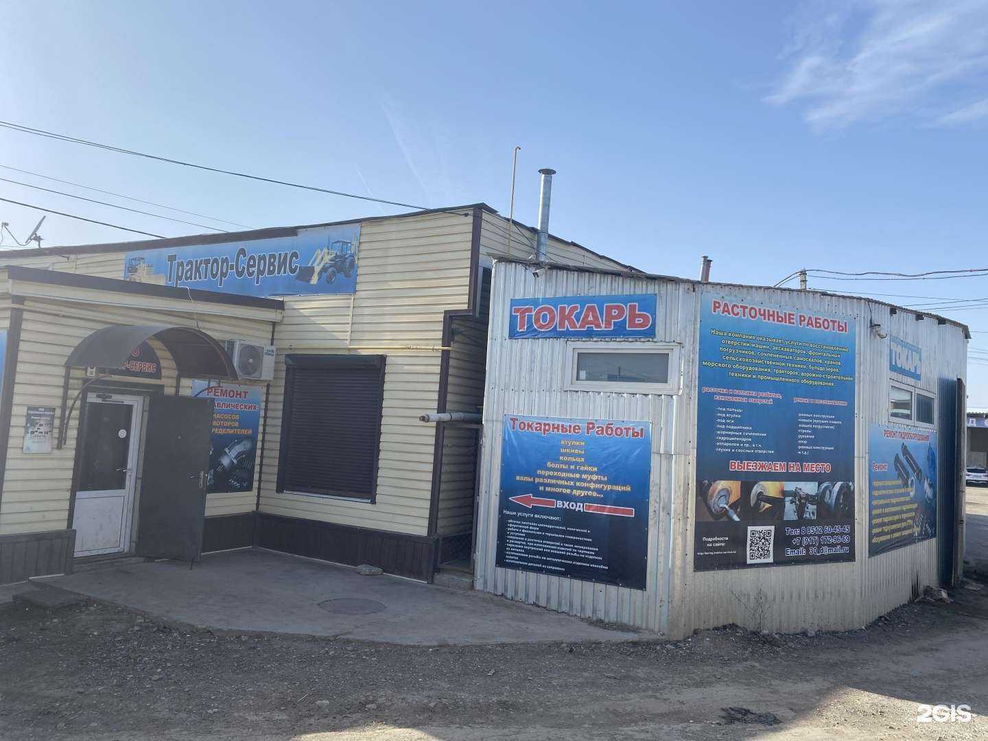 Отзывы на компанию Трактор-сервис в г. Астрахань c фото