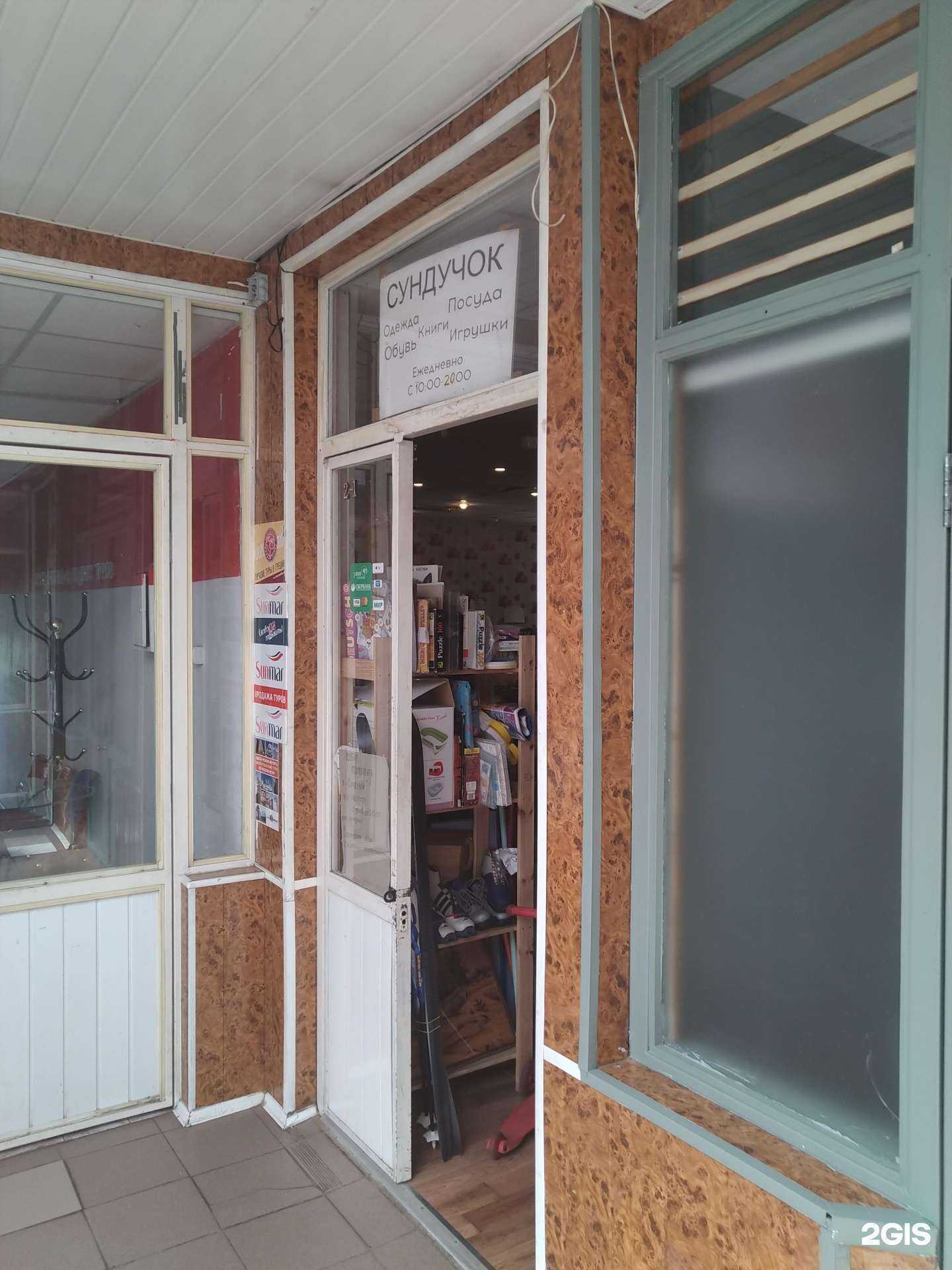 Отзывы на компанию Сундучок в Королёве c фото