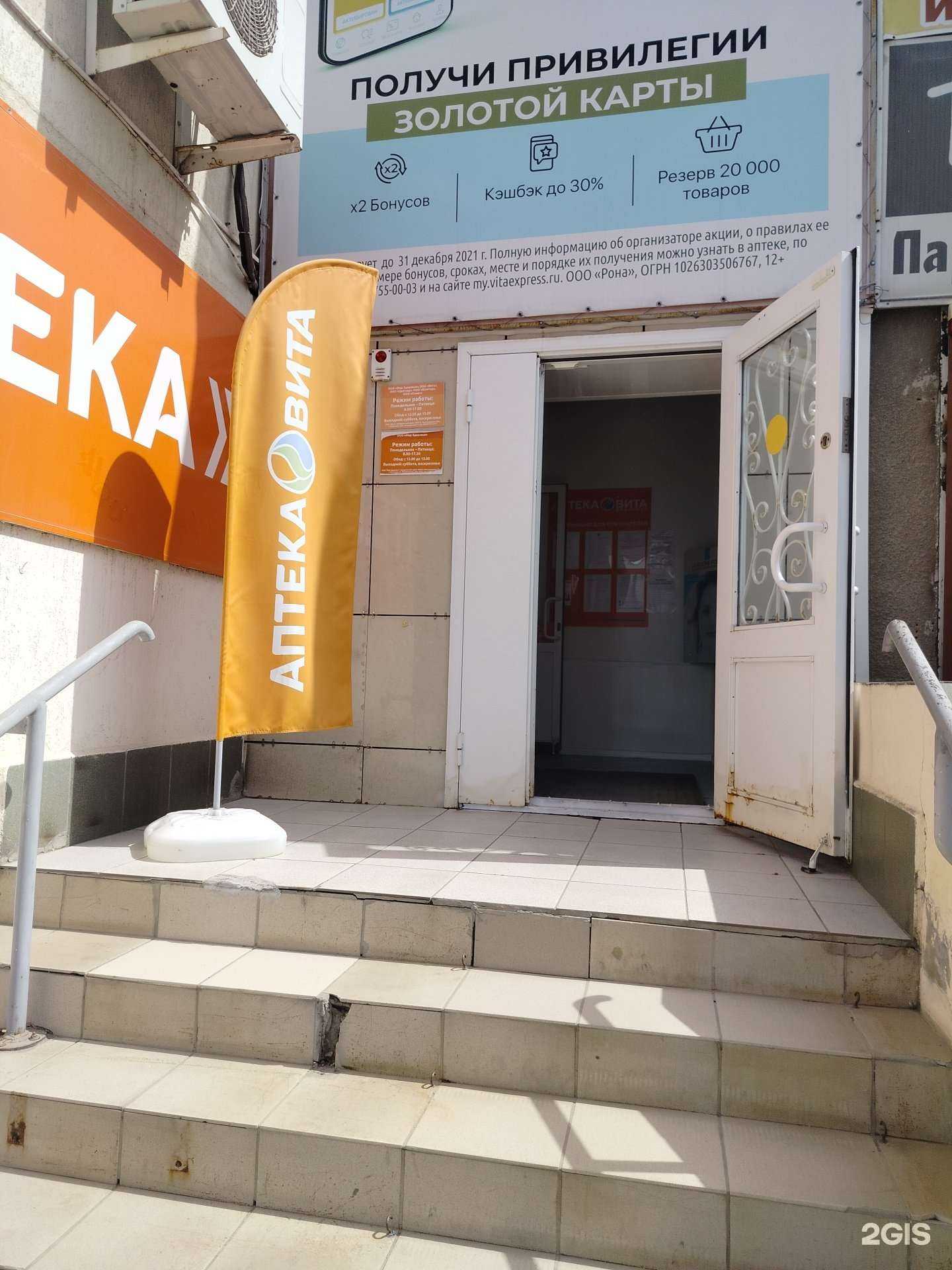 Отзывы на компанию Вита экспресс в Камышине c фото