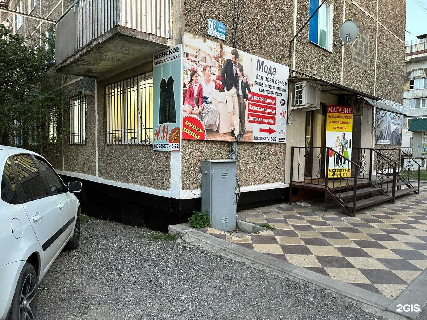 Отзывы на компанию Мода для всей семьи в Кизилюрте c фото