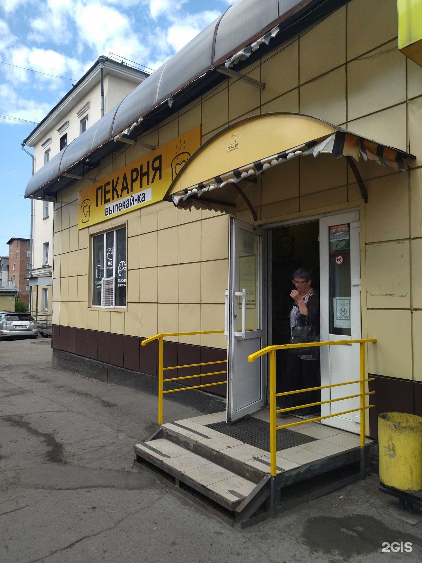 Отзывы на компанию Выпекай-ка в Новокузнецке c фото