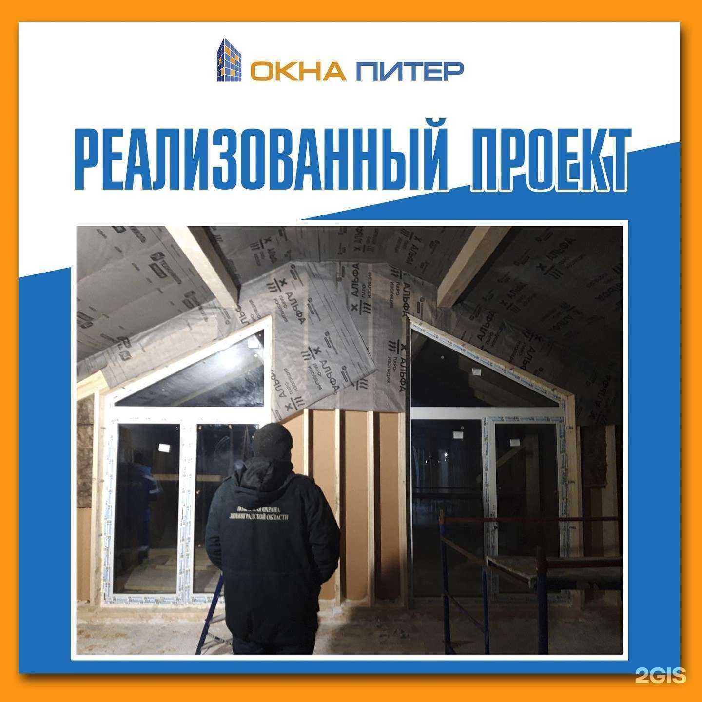 Отзывы на компанию Ультра Окна Питер в Всеволожске c фото