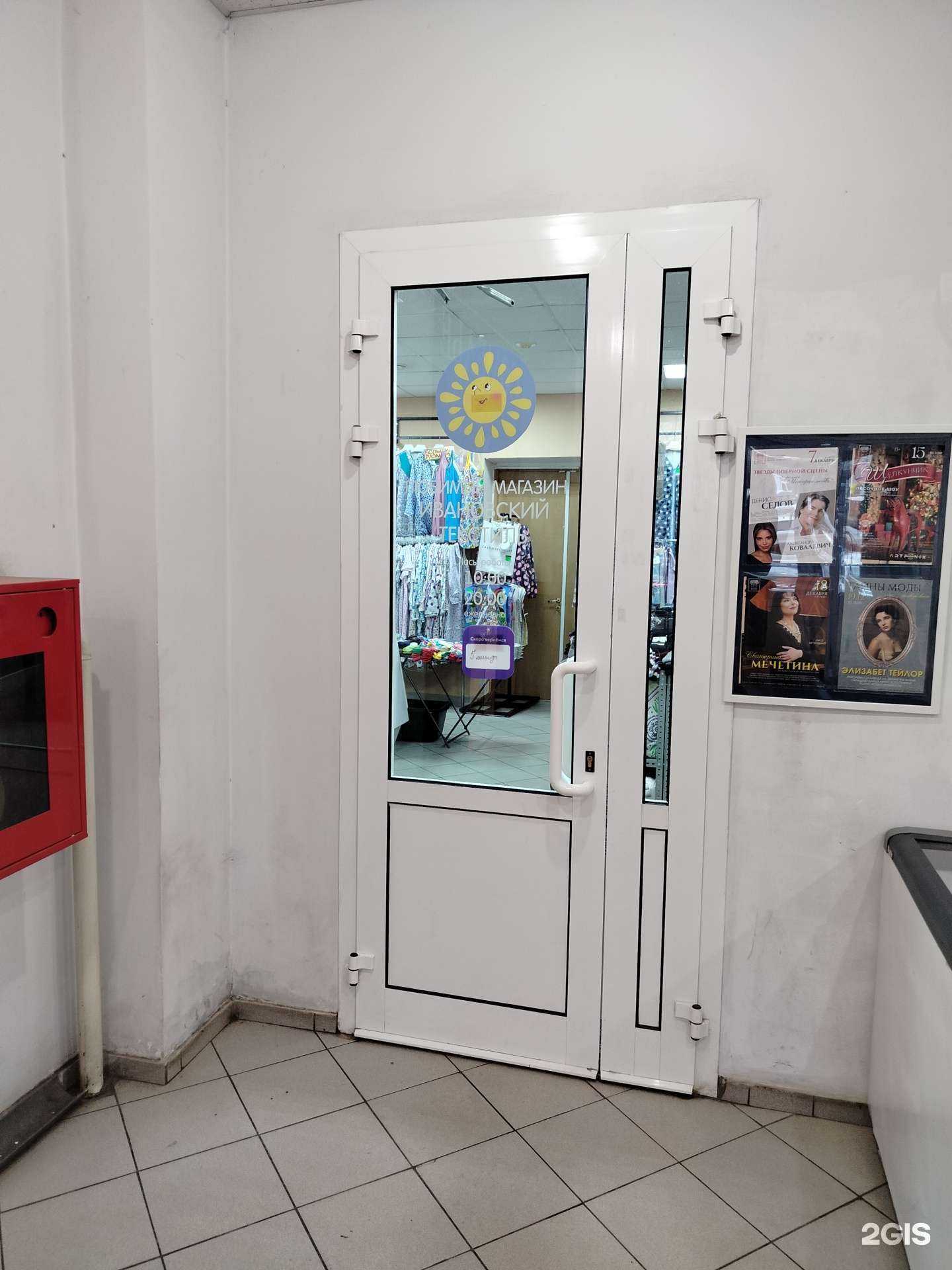 Отзывы на компанию Ивановский текстиль в г. Жуковский c фото