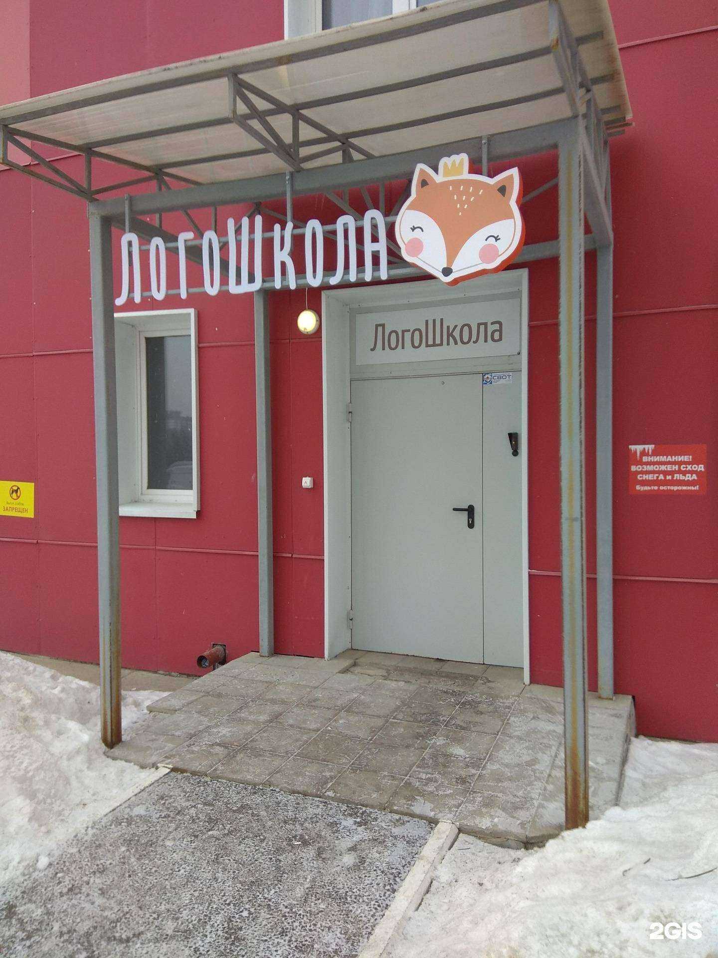 Отзывы на компанию Лого школа в Перми c фото