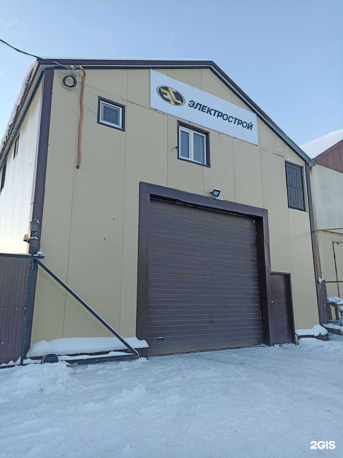 Отзывы на компанию Электрострой в Якутске c фото