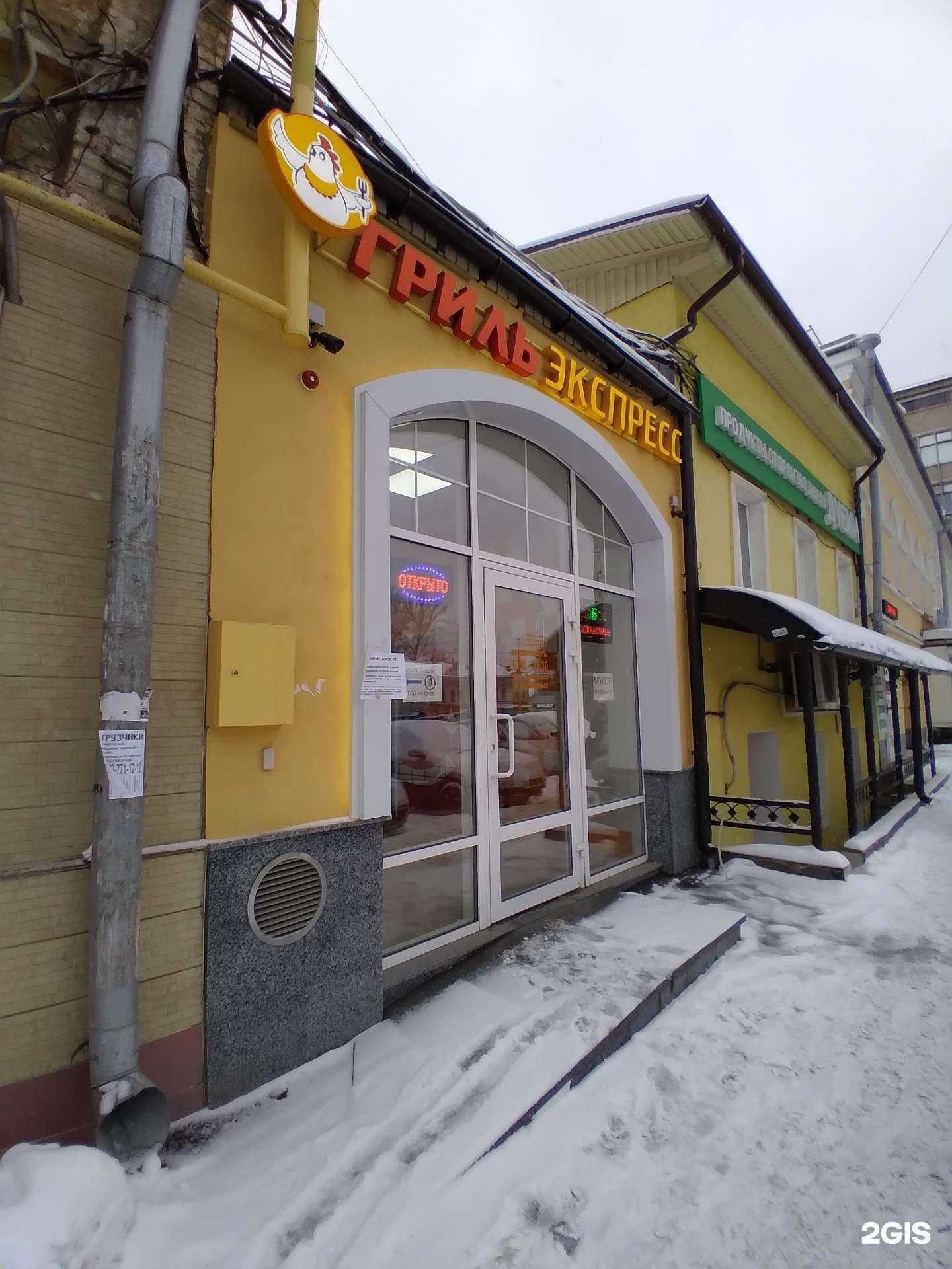 Отзывы на компанию Гриль экспресс в Саратове c фото - фотография 2 из 2