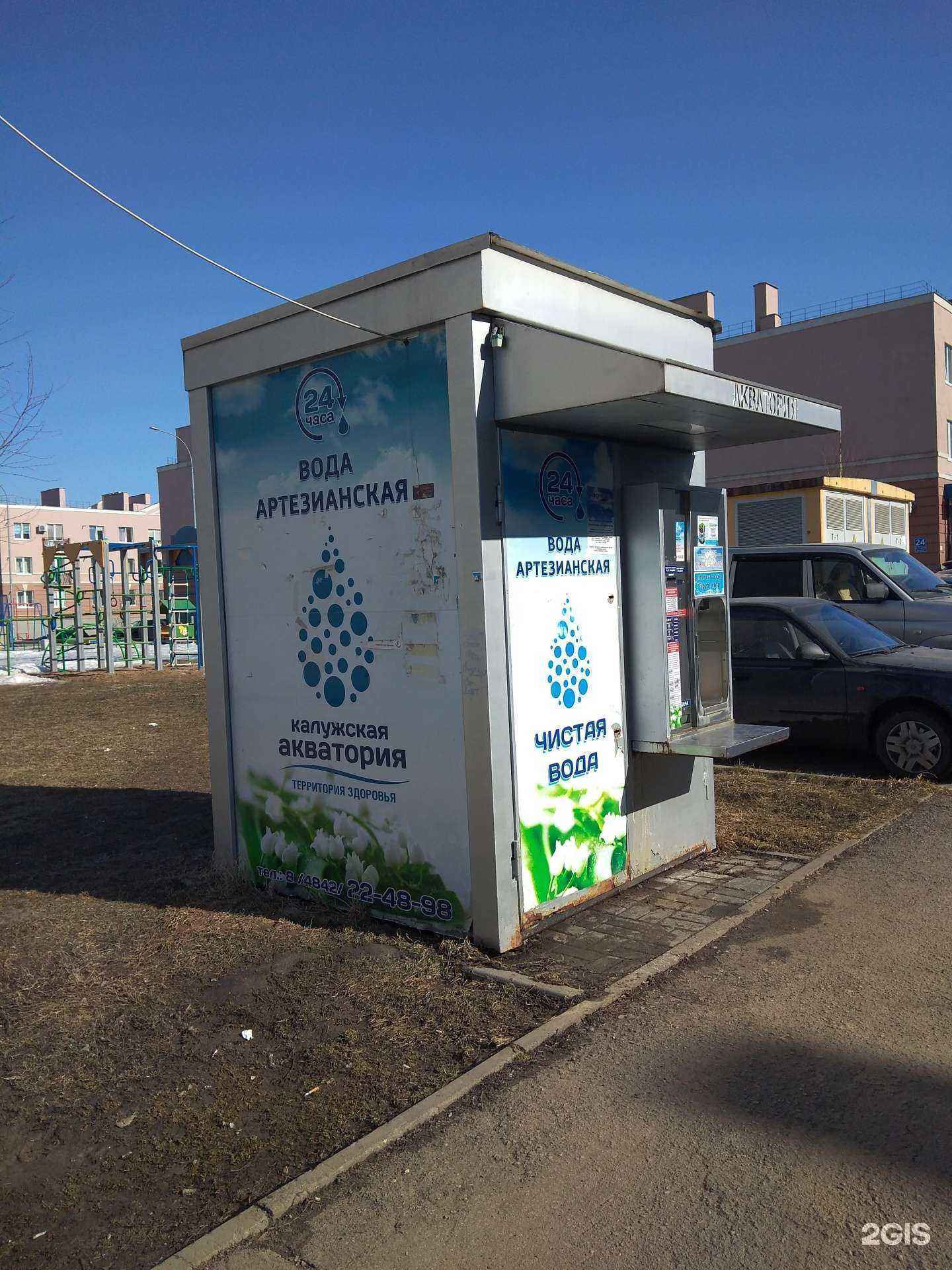 Отзывы на компанию Калужская акватория в г. Калуга c фото