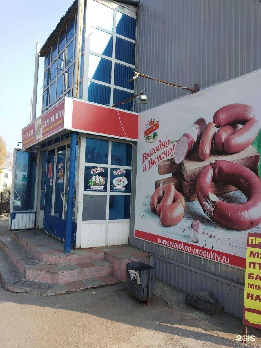 Отзывы на компанию Ермолино в Саратове c фото