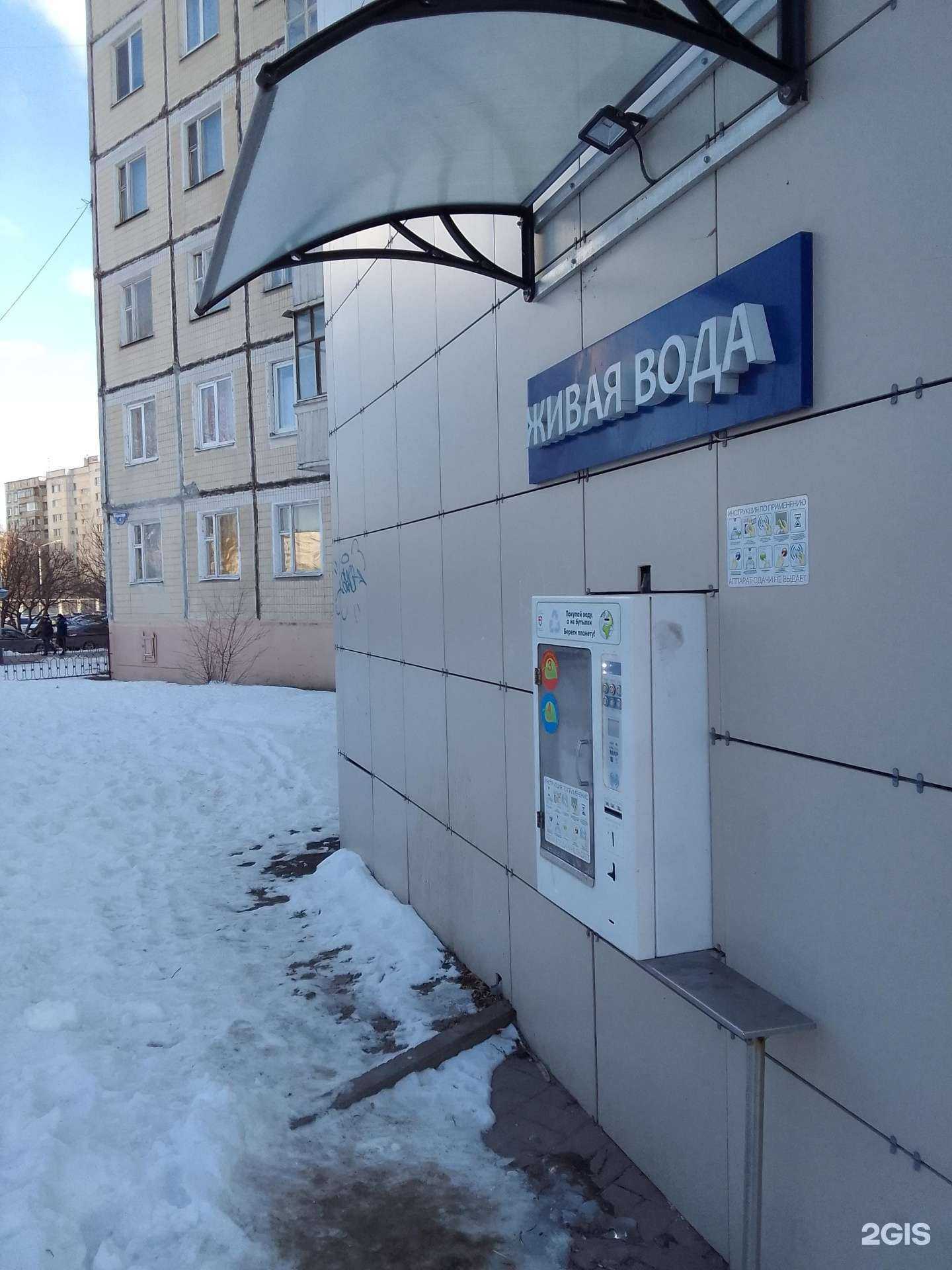 Отзывы на компанию Живая вода в Белгороде c фото