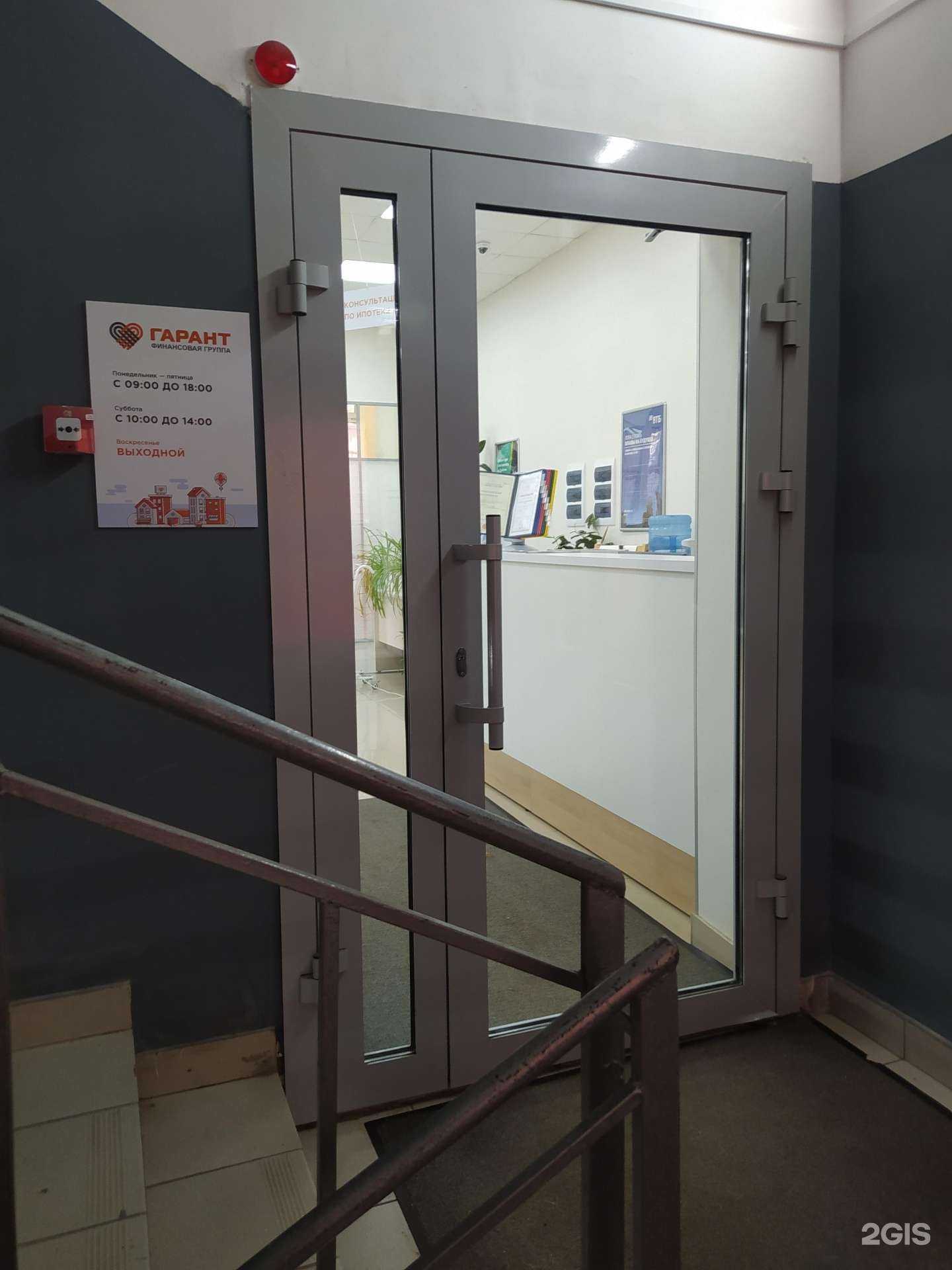 Отзывы на компанию Гарант в Кирове c фото