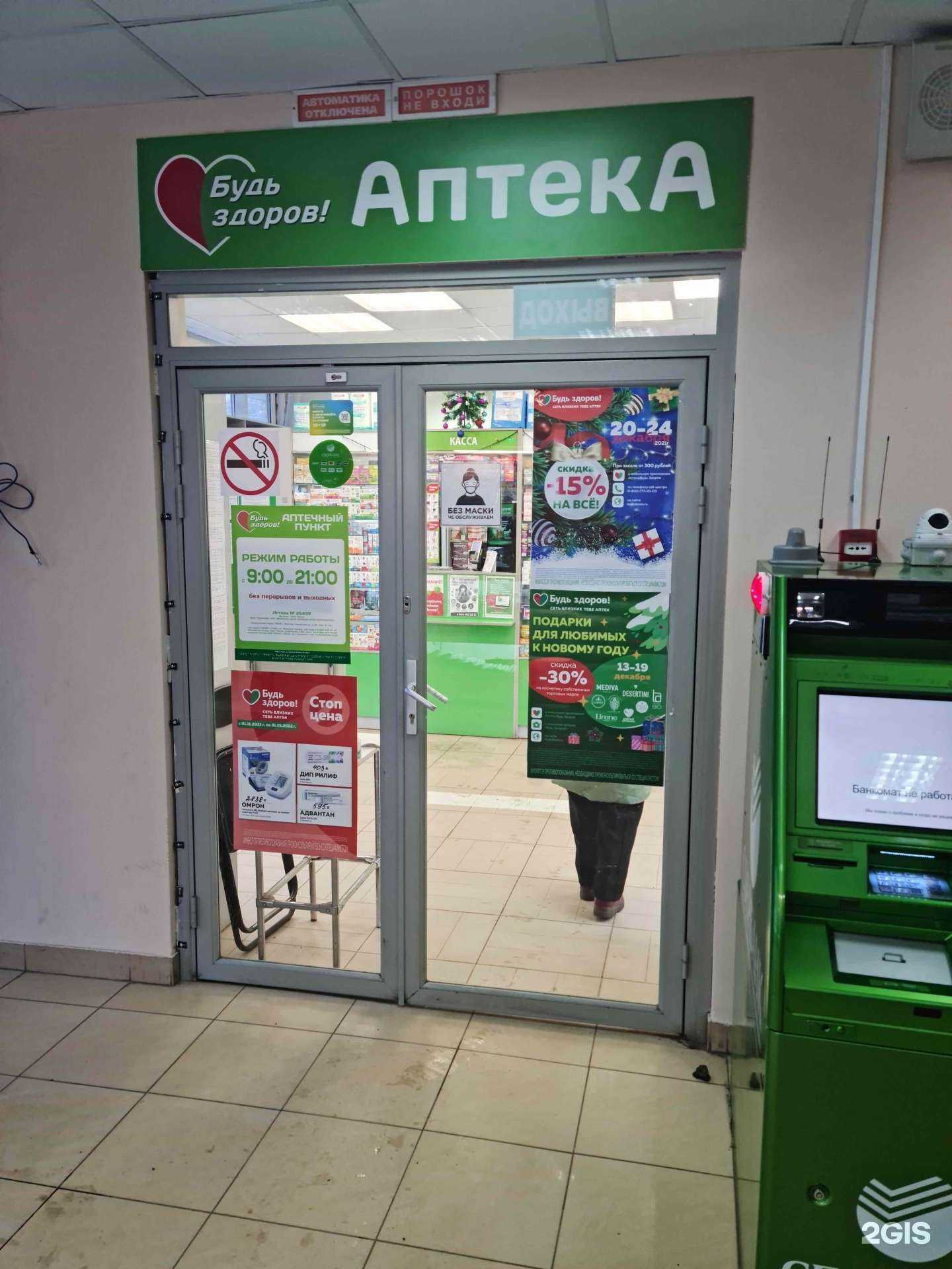 Отзывы на компанию Здравсити в г. Тверь c фото