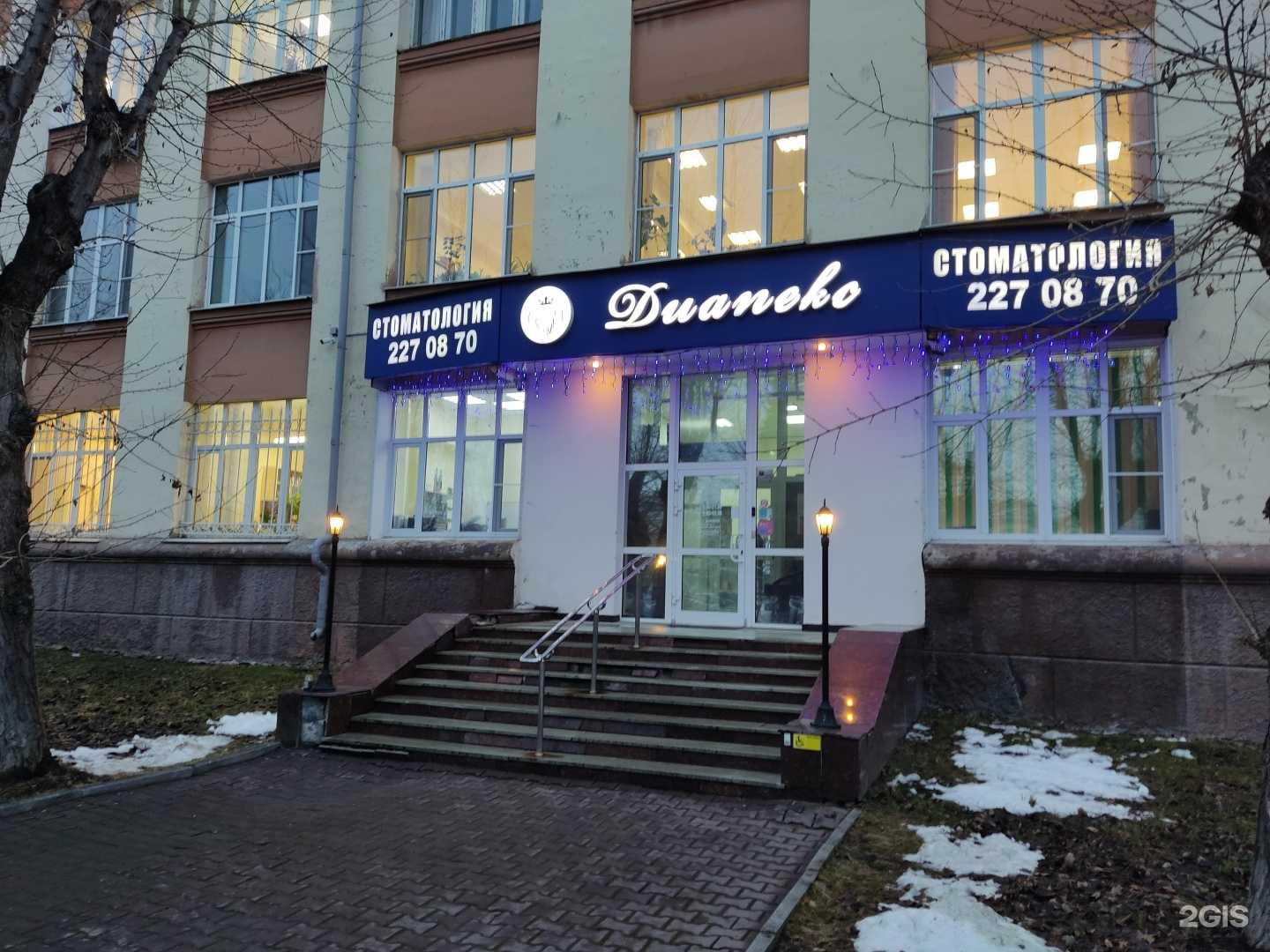 Отзывы на компанию Диапекс в г. Екатеринбург c фото