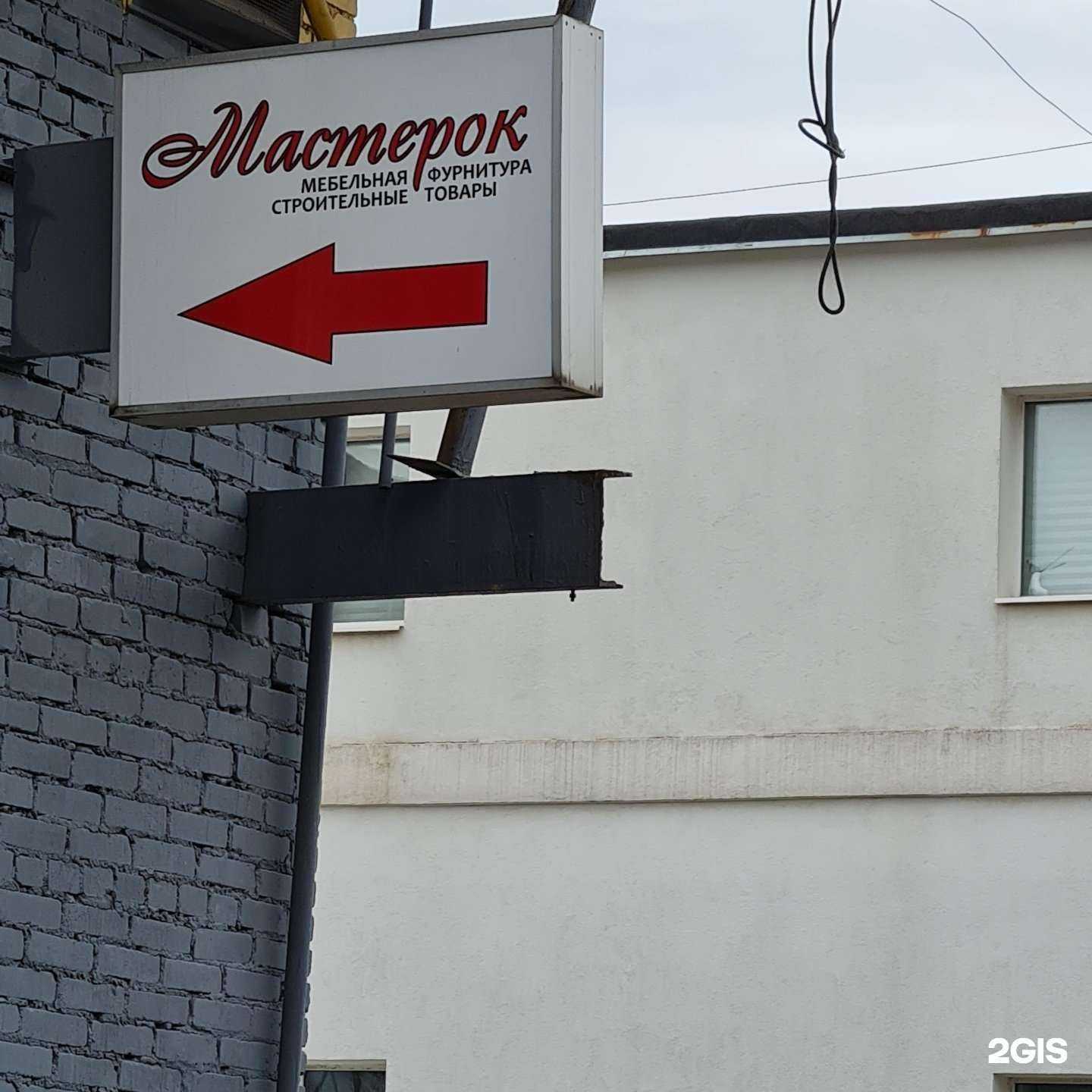 Отзывы на компанию Мастерок в г. Гатчина c фото