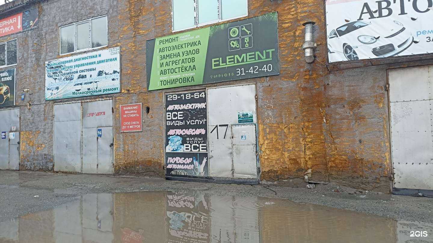 Отзывы на компанию Элемент в г. Южно-Сахалинск c фото