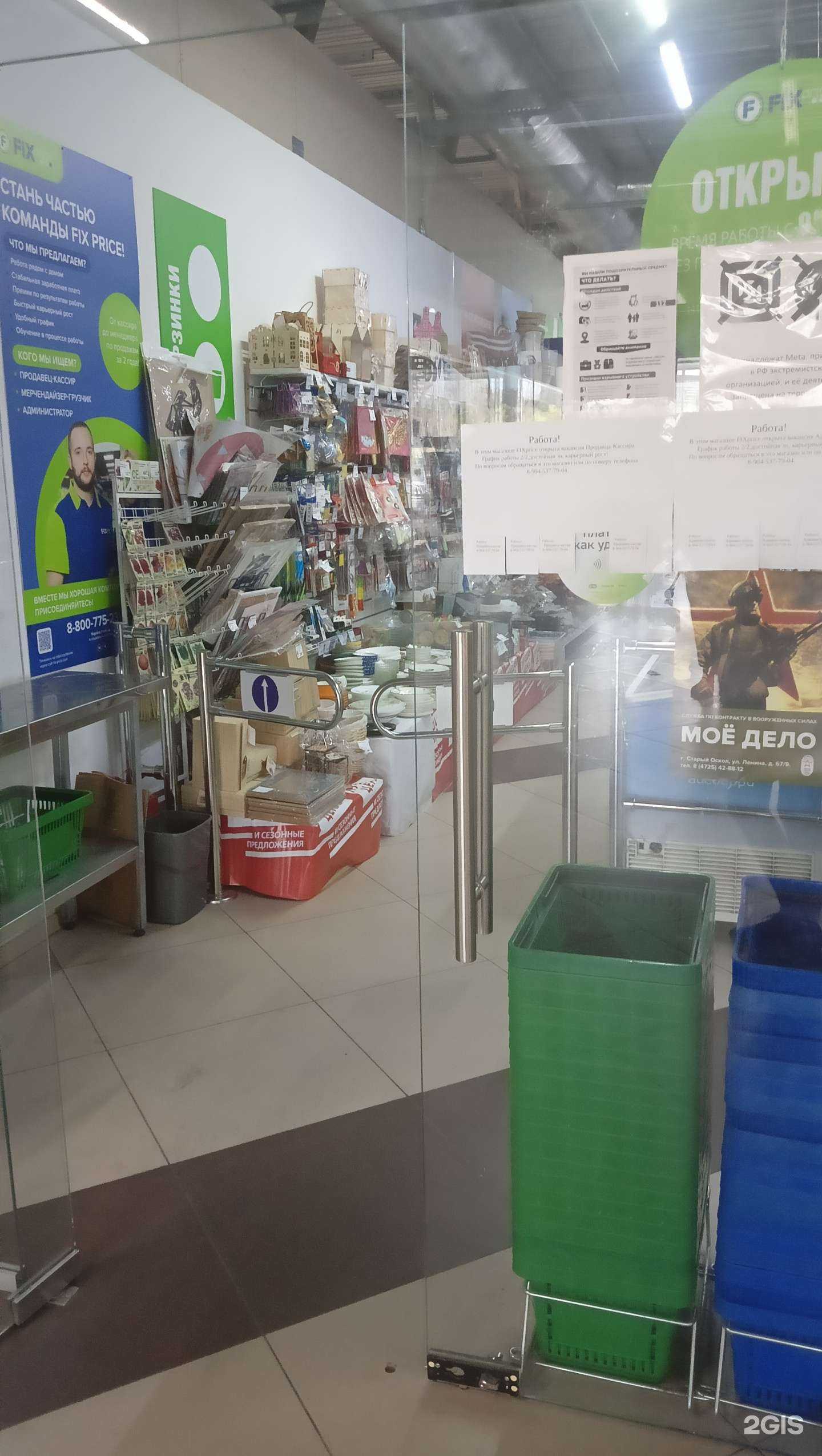 Отзывы на компанию Fix Price в г. Старый Оскол c фото