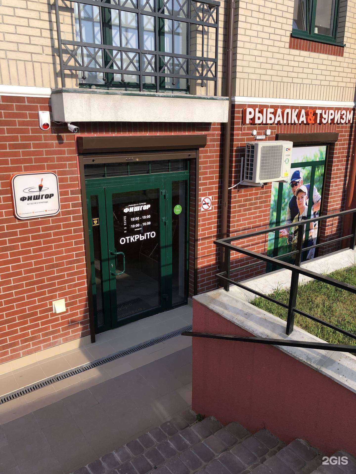 Отзывы на компанию Фишгор в Калининграде c фото