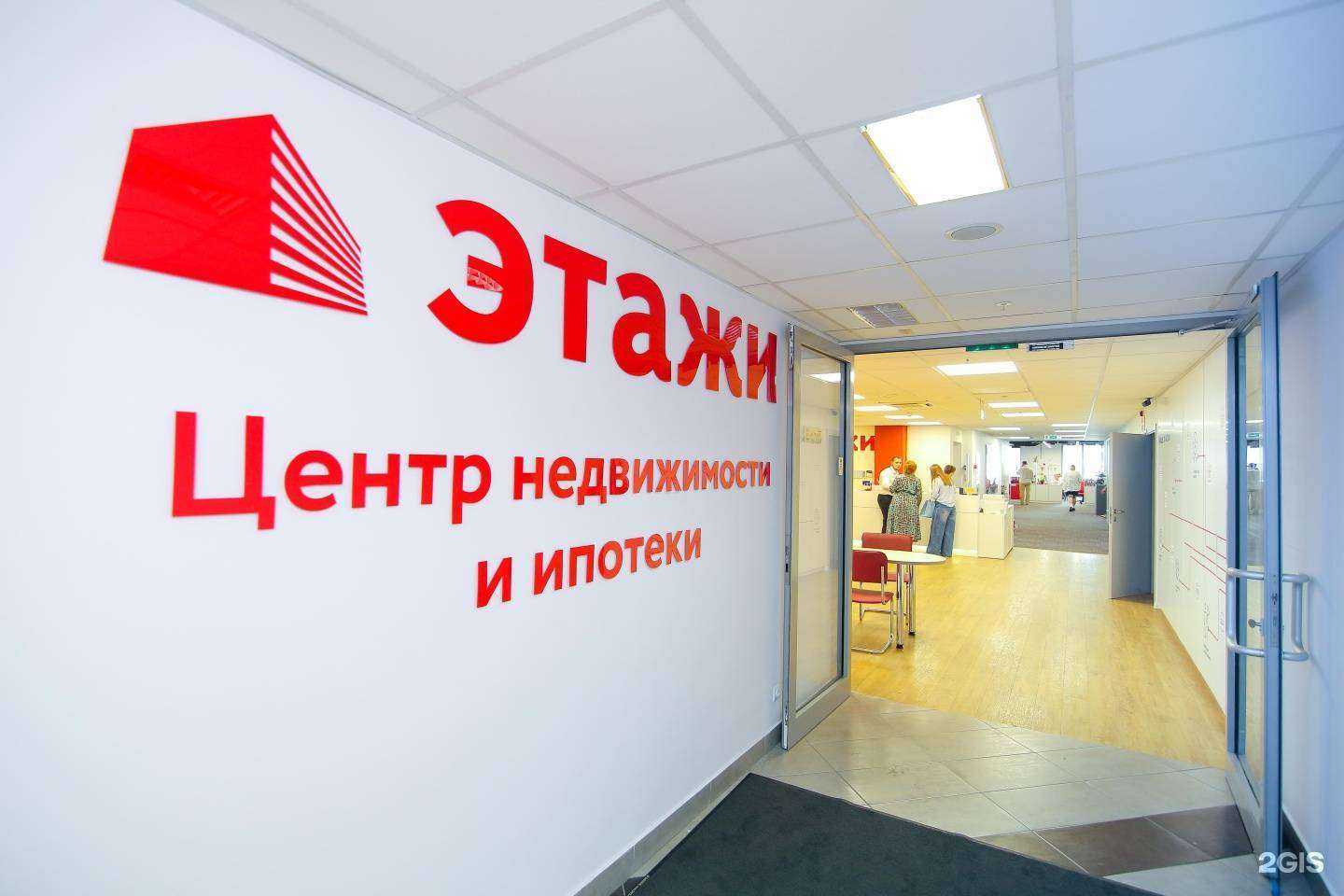 Отзывы на компанию Этажи в Калининграде c фото