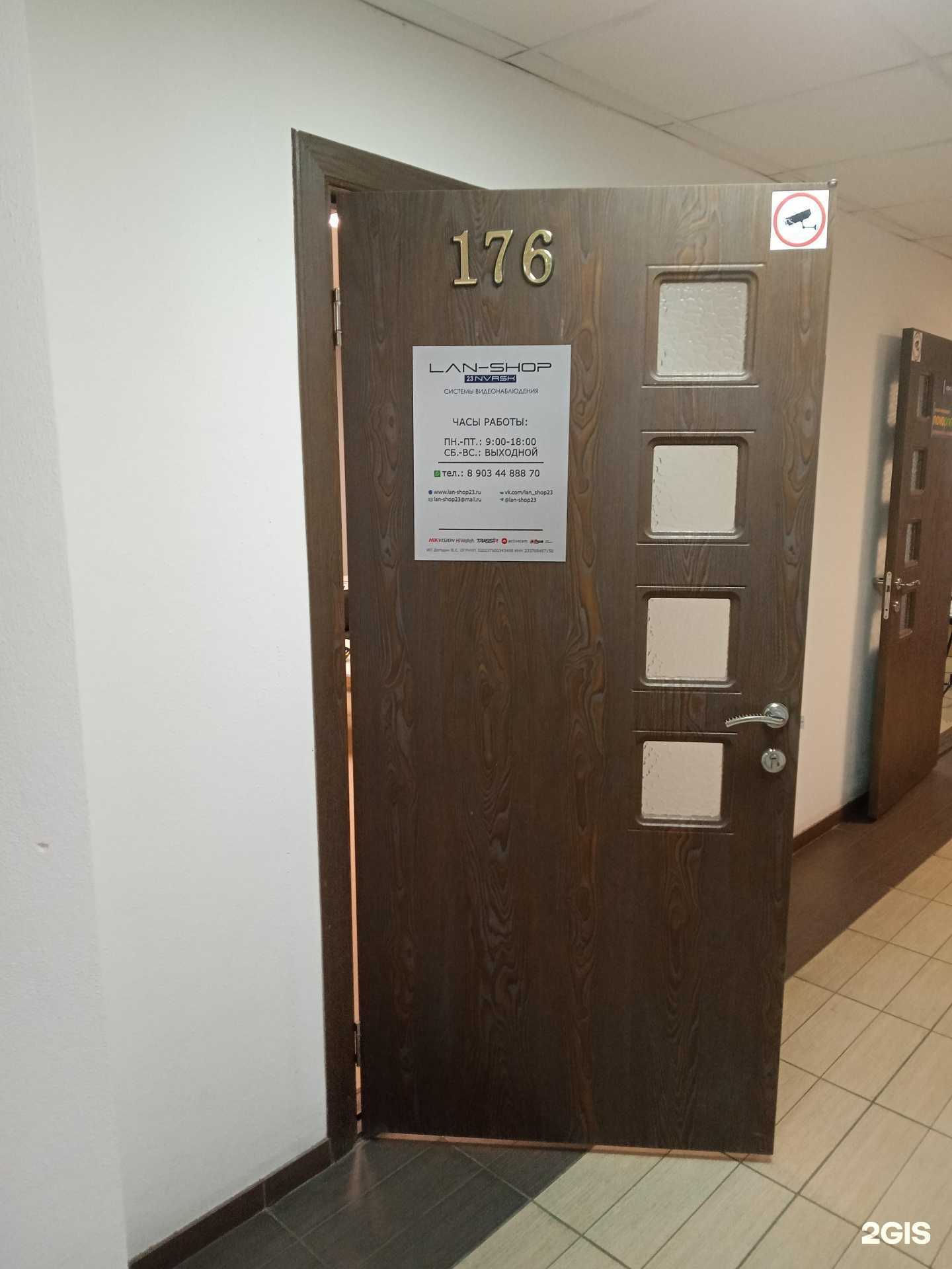 Отзывы на компанию Lan-shop23 в г. Новороссийск c фото