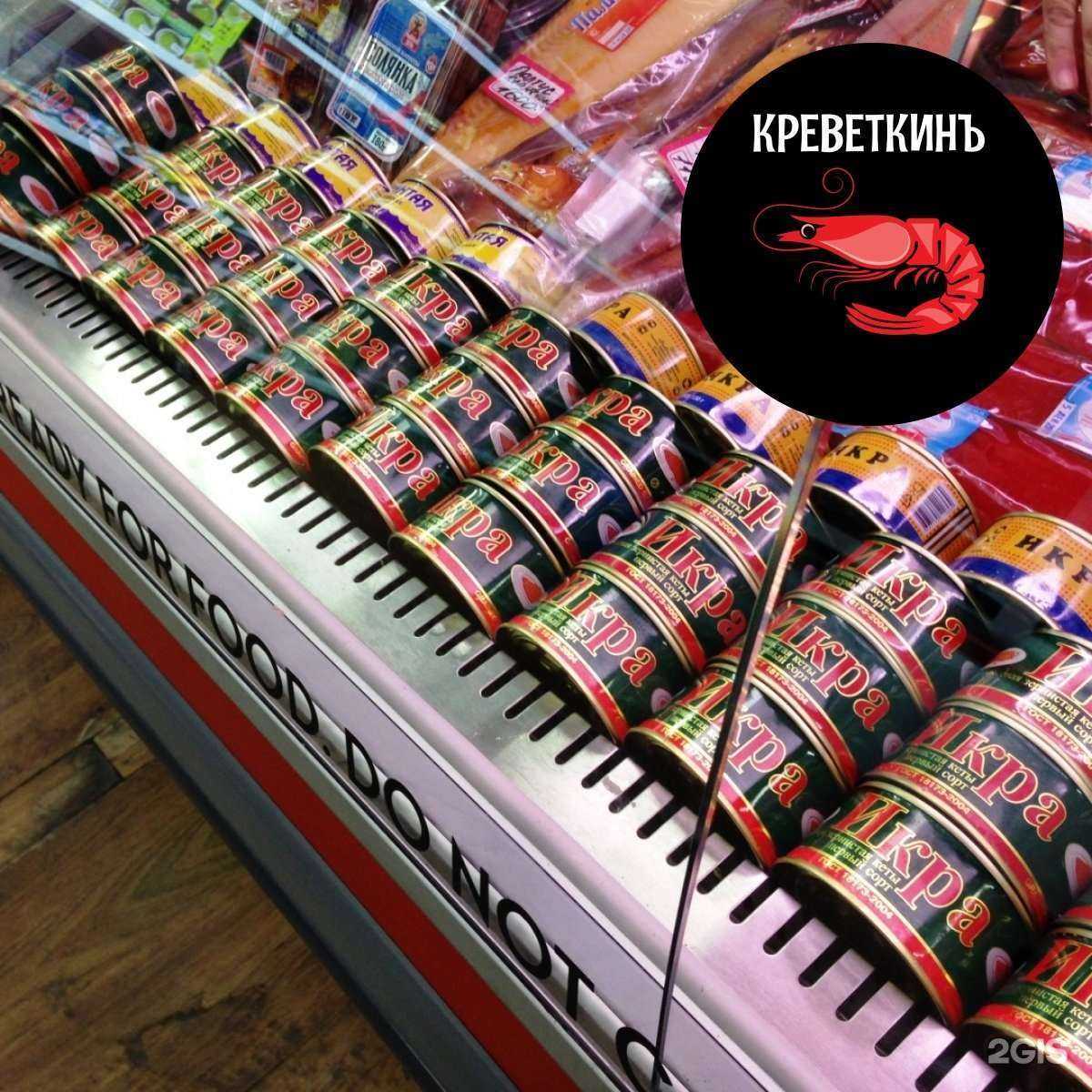 Отзывы на компанию Креветкинъ в Владивостоке c фото