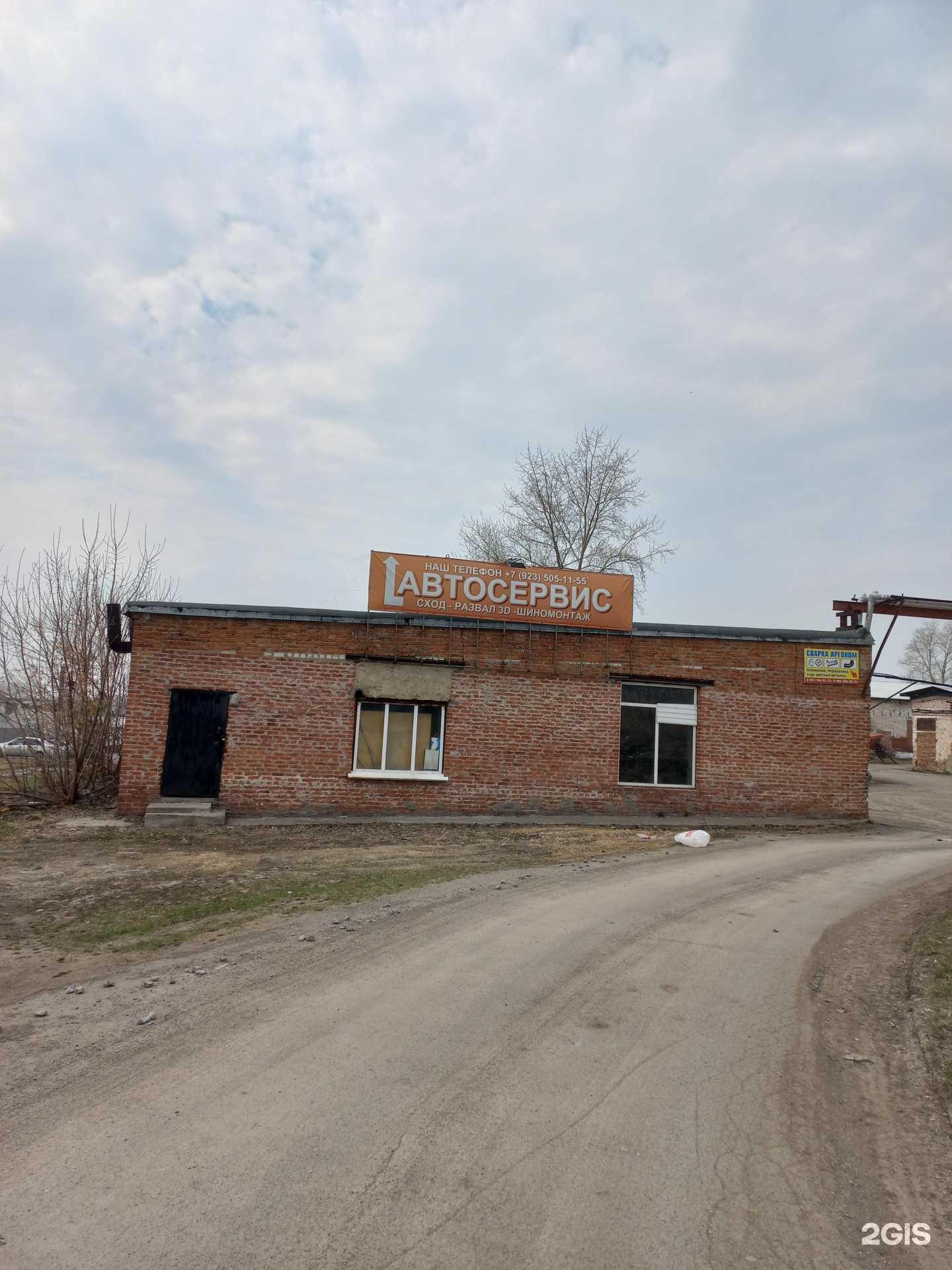 Отзывы на компанию Автосервис в г. Топки c фото