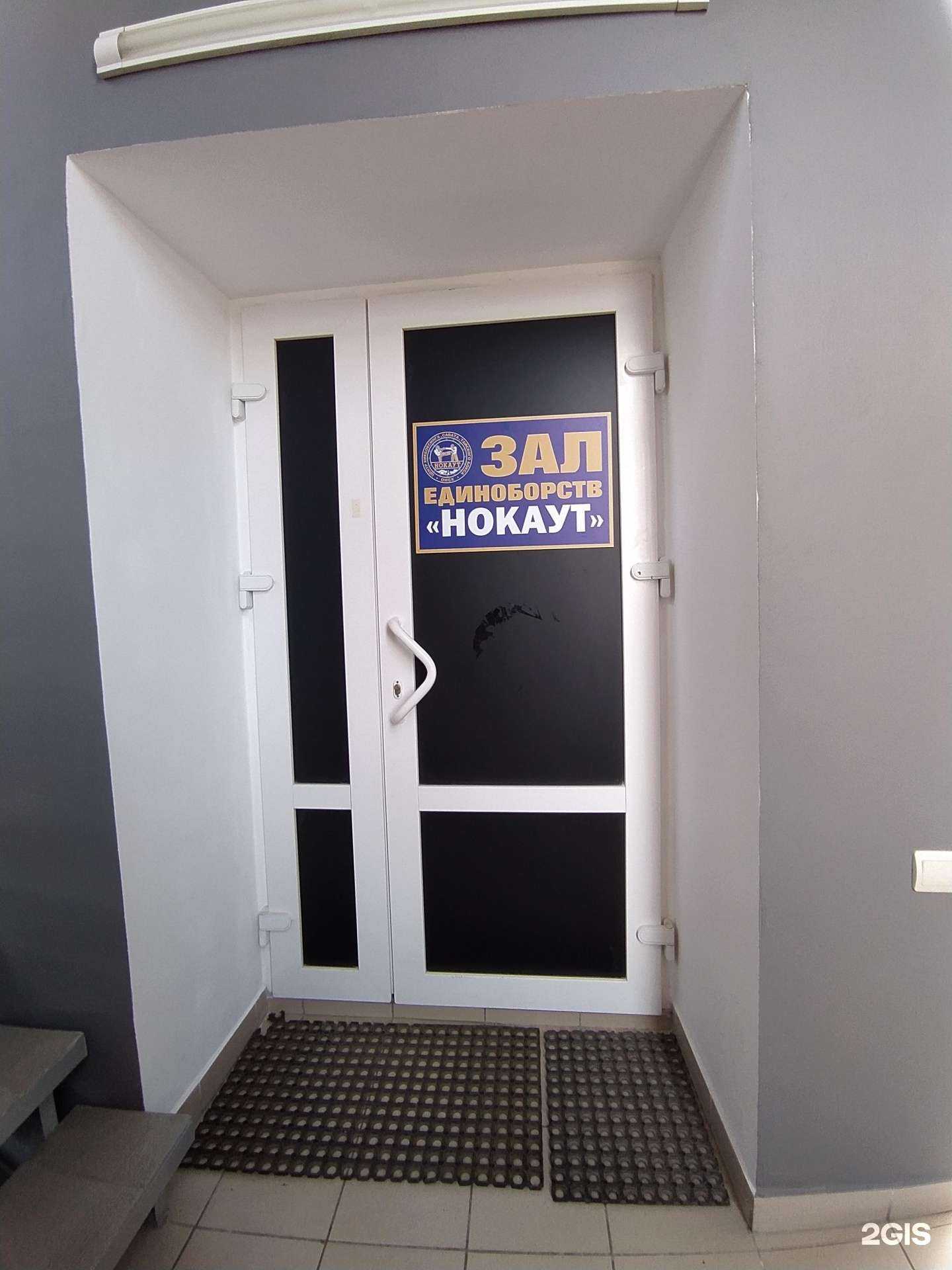 Отзывы на компанию Нокаут в г. Омск c фото