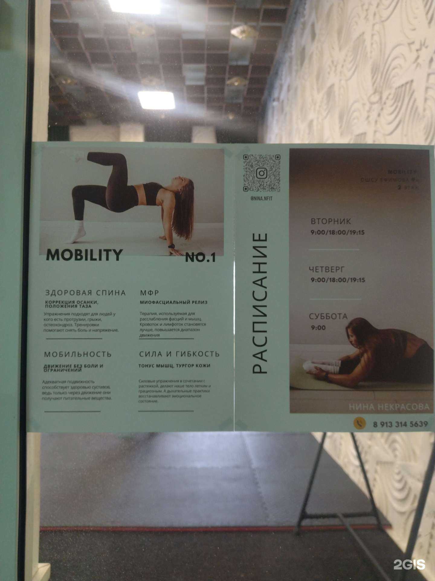 Отзывы на компанию Mobility в Осинниках c фото